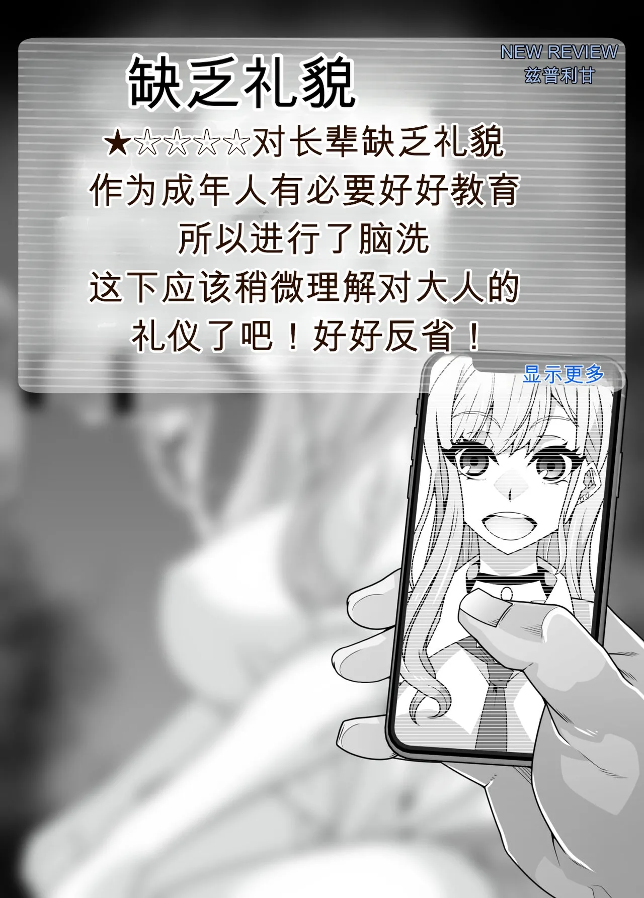 [Gantai Critical (BeLu)]SennouAPP Youryouban Koukajikkan Otameshi Tabi Page 21