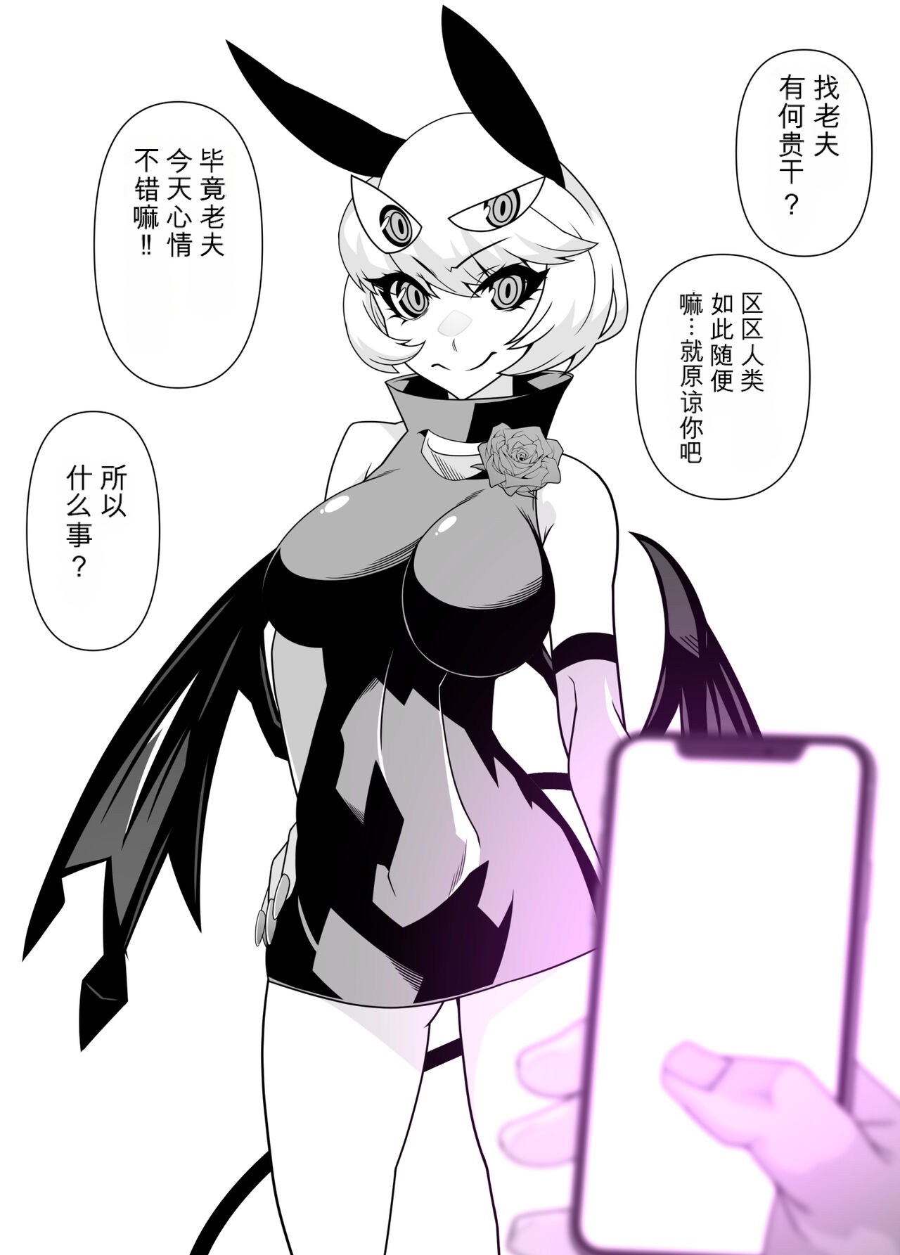 [Gantai Critical (BeLu)]SennouAPP Youryouban Koukajikkan Otameshi Tabi Page 22