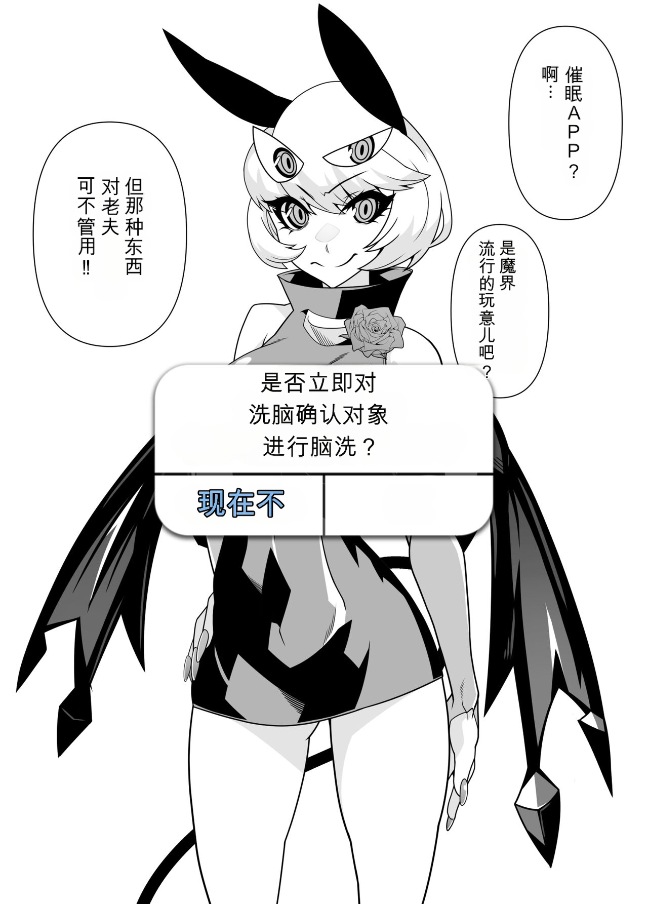 [Gantai Critical (BeLu)]SennouAPP Youryouban Koukajikkan Otameshi Tabi Page 23