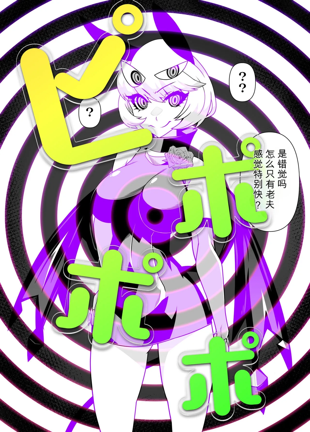 [Gantai Critical (BeLu)]SennouAPP Youryouban Koukajikkan Otameshi Tabi Page 24