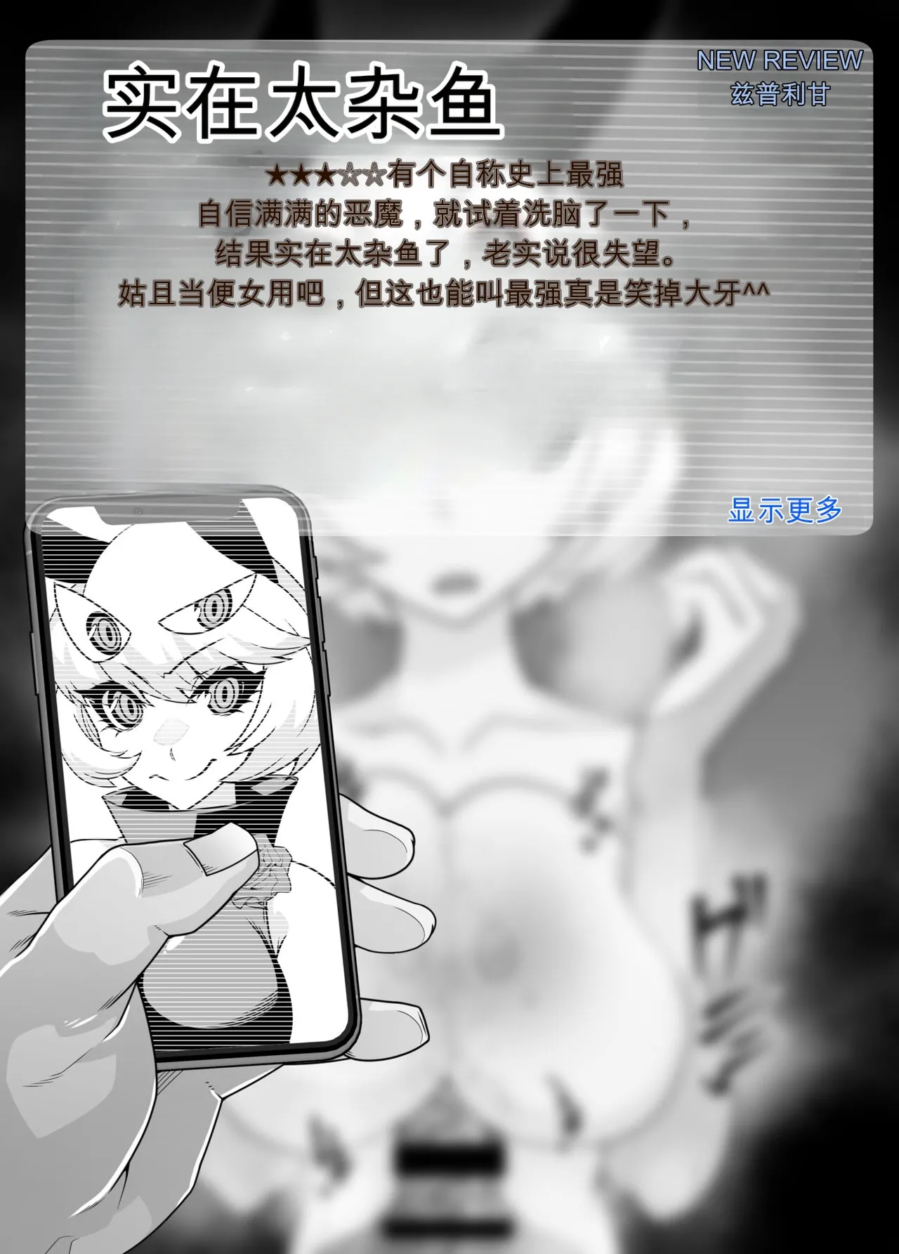 [Gantai Critical (BeLu)]SennouAPP Youryouban Koukajikkan Otameshi Tabi Page 26