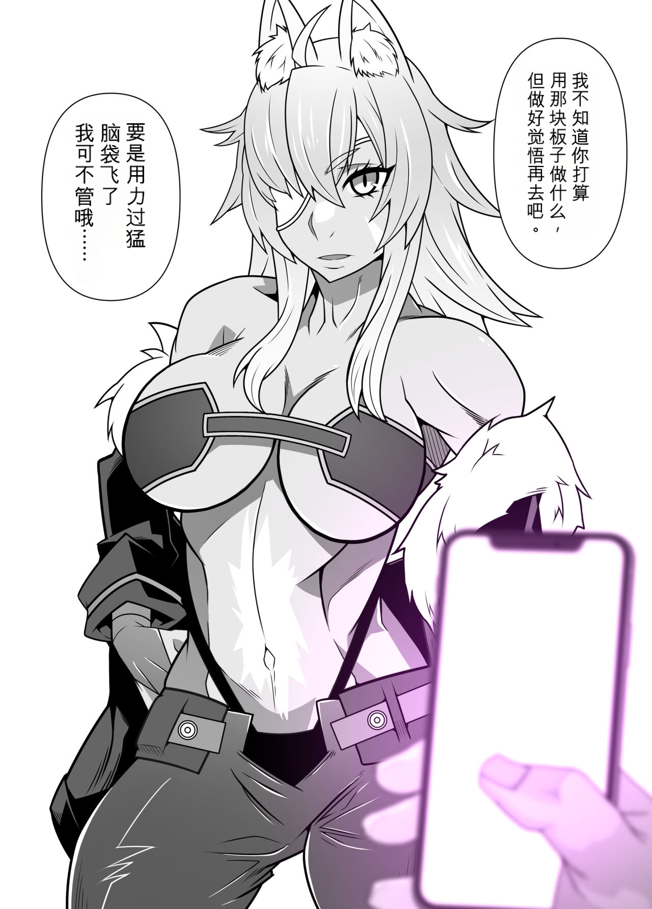 [Gantai Critical (BeLu)]SennouAPP Youryouban Koukajikkan Otameshi Tabi Page 28