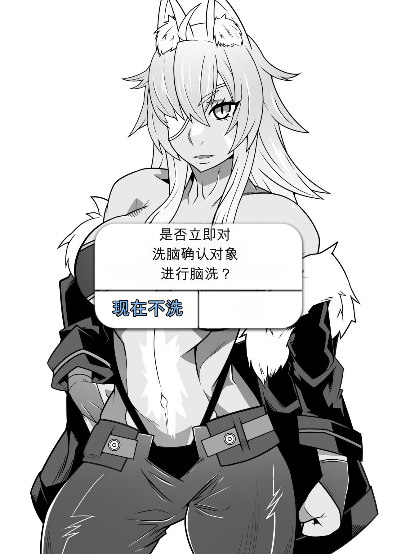 [Gantai Critical (BeLu)]SennouAPP Youryouban Koukajikkan Otameshi Tabi Page 29