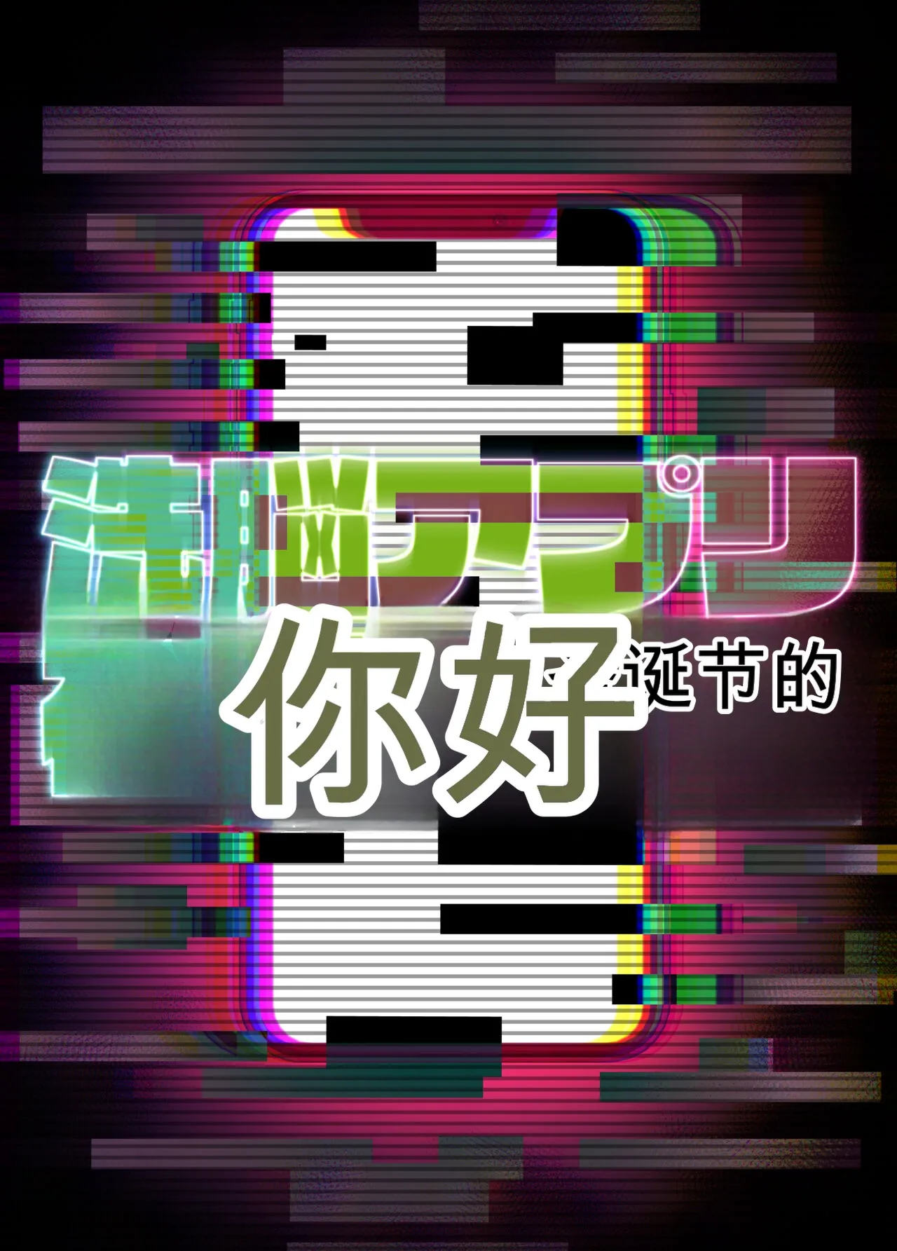 [Gantai Critical (BeLu)]SennouAPP Youryouban Koukajikkan Otameshi Tabi Page 3