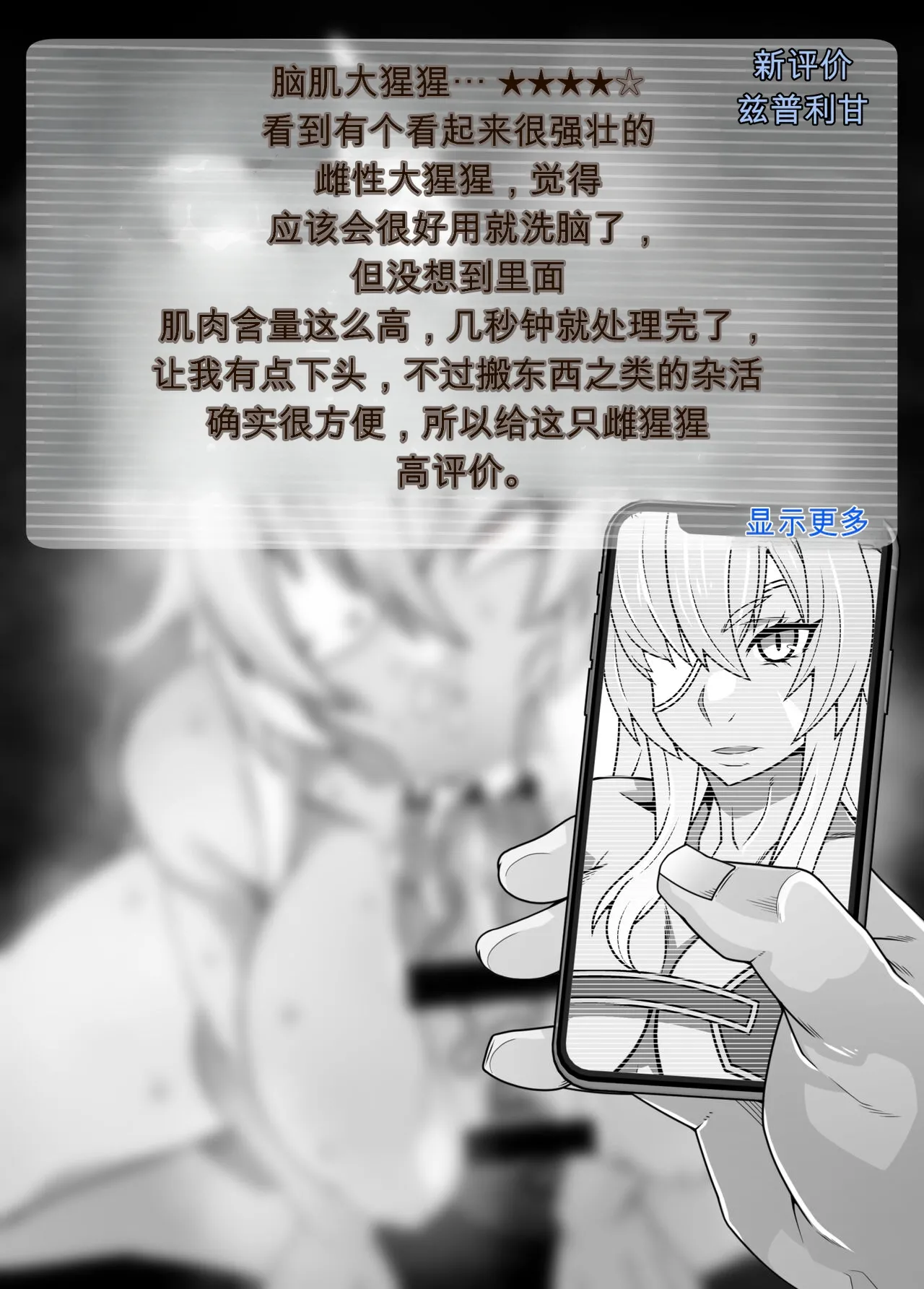 [Gantai Critical (BeLu)]SennouAPP Youryouban Koukajikkan Otameshi Tabi Page 32