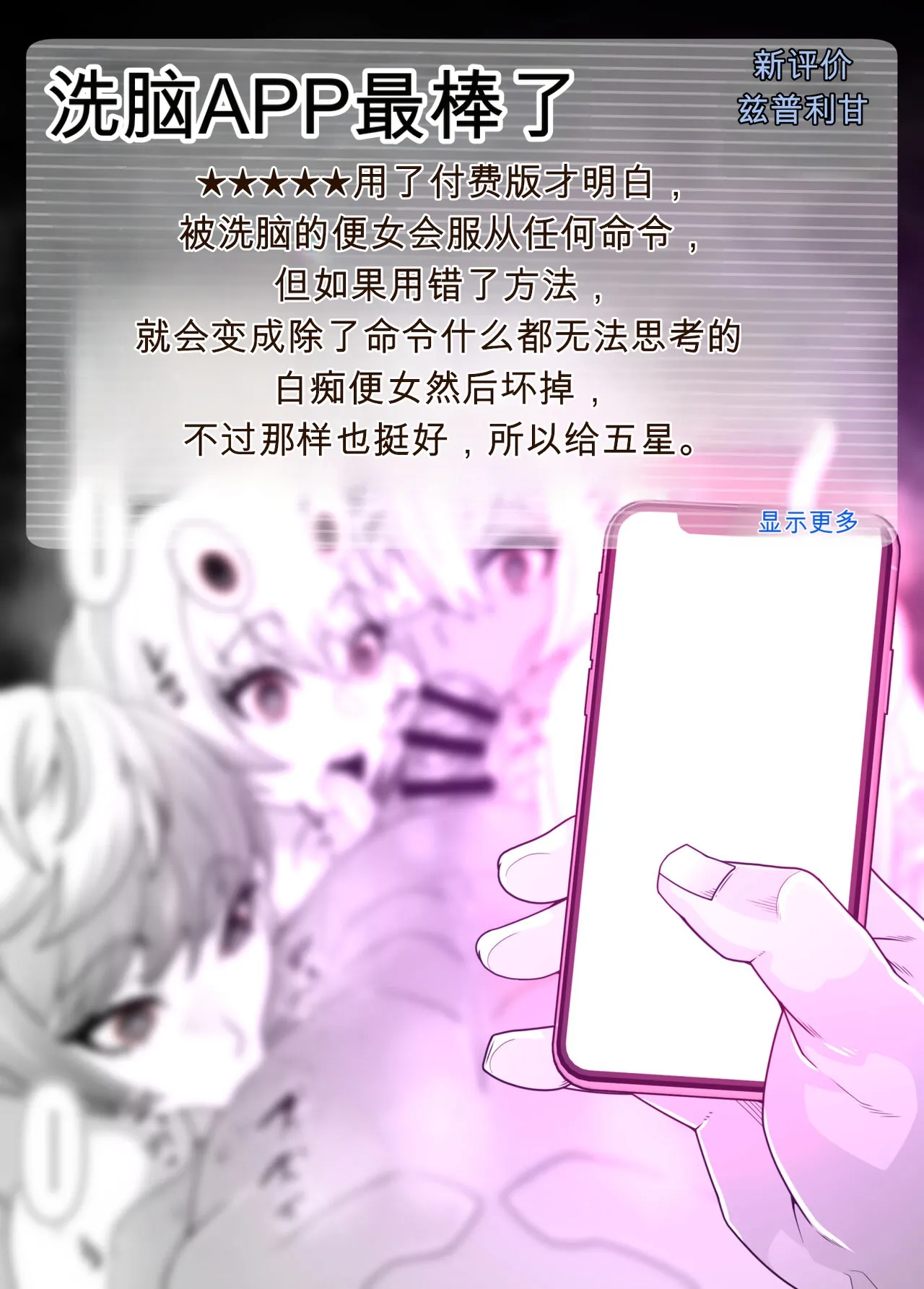 [Gantai Critical (BeLu)]SennouAPP Youryouban Koukajikkan Otameshi Tabi Page 37