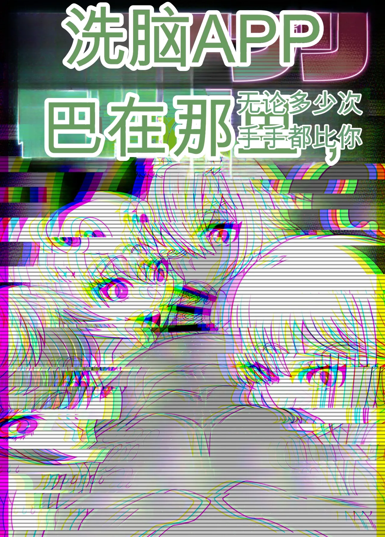[Gantai Critical (BeLu)]SennouAPP Youryouban Koukajikkan Otameshi Tabi Page 38