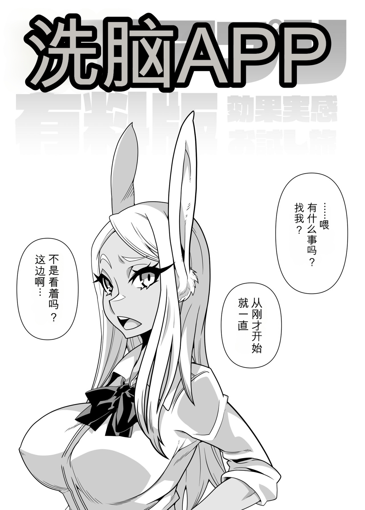 [Gantai Critical (BeLu)]SennouAPP Youryouban Koukajikkan Otameshi Tabi Page 4