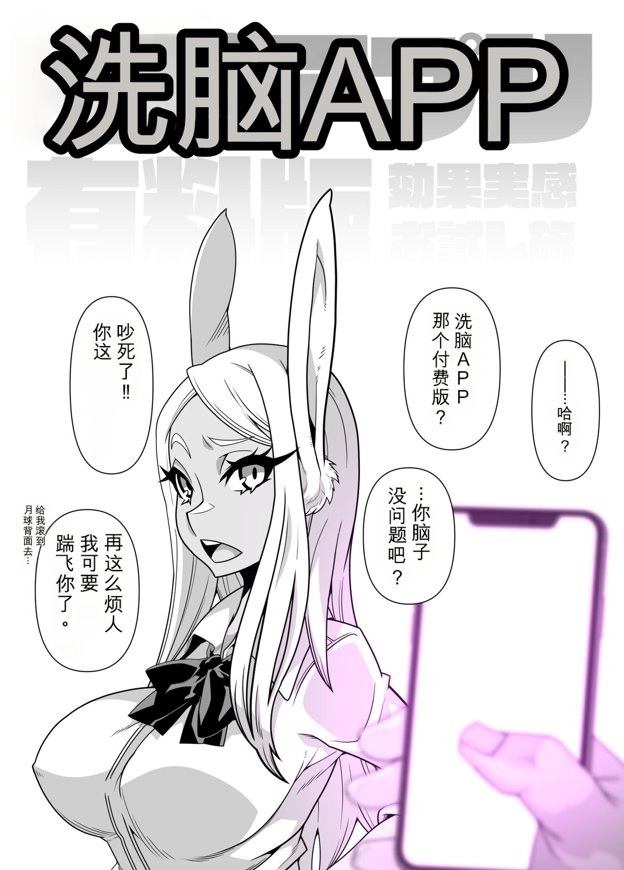 [Gantai Critical (BeLu)]SennouAPP Youryouban Koukajikkan Otameshi Tabi Page 5