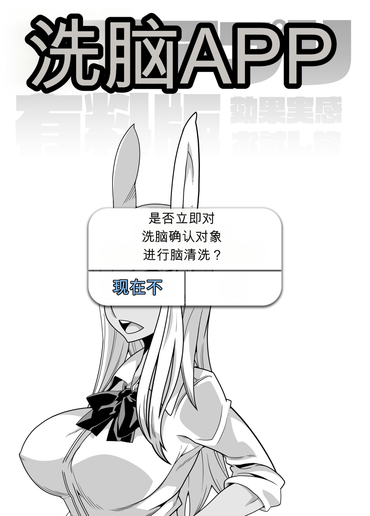 [Gantai Critical (BeLu)]SennouAPP Youryouban Koukajikkan Otameshi Tabi Page 6