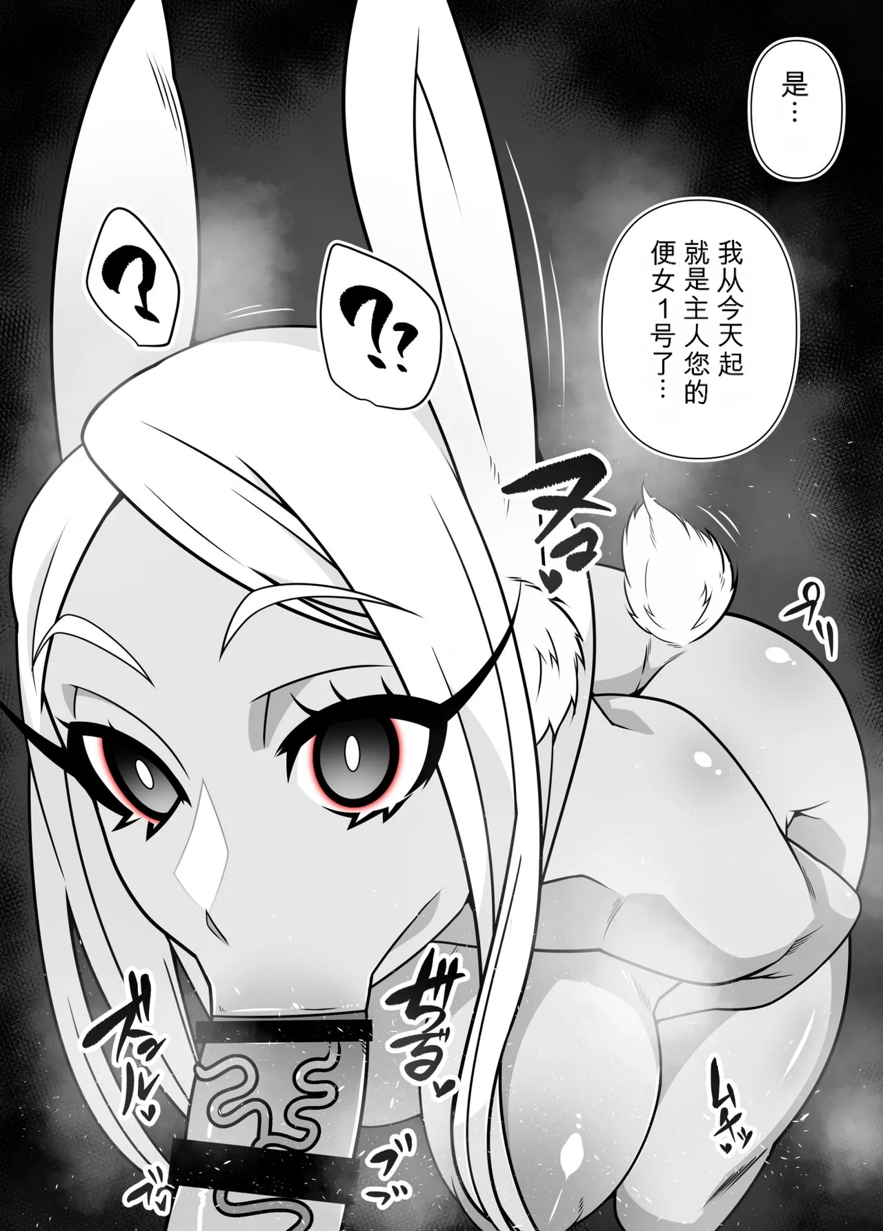 [Gantai Critical (BeLu)]SennouAPP Youryouban Koukajikkan Otameshi Tabi Page 8