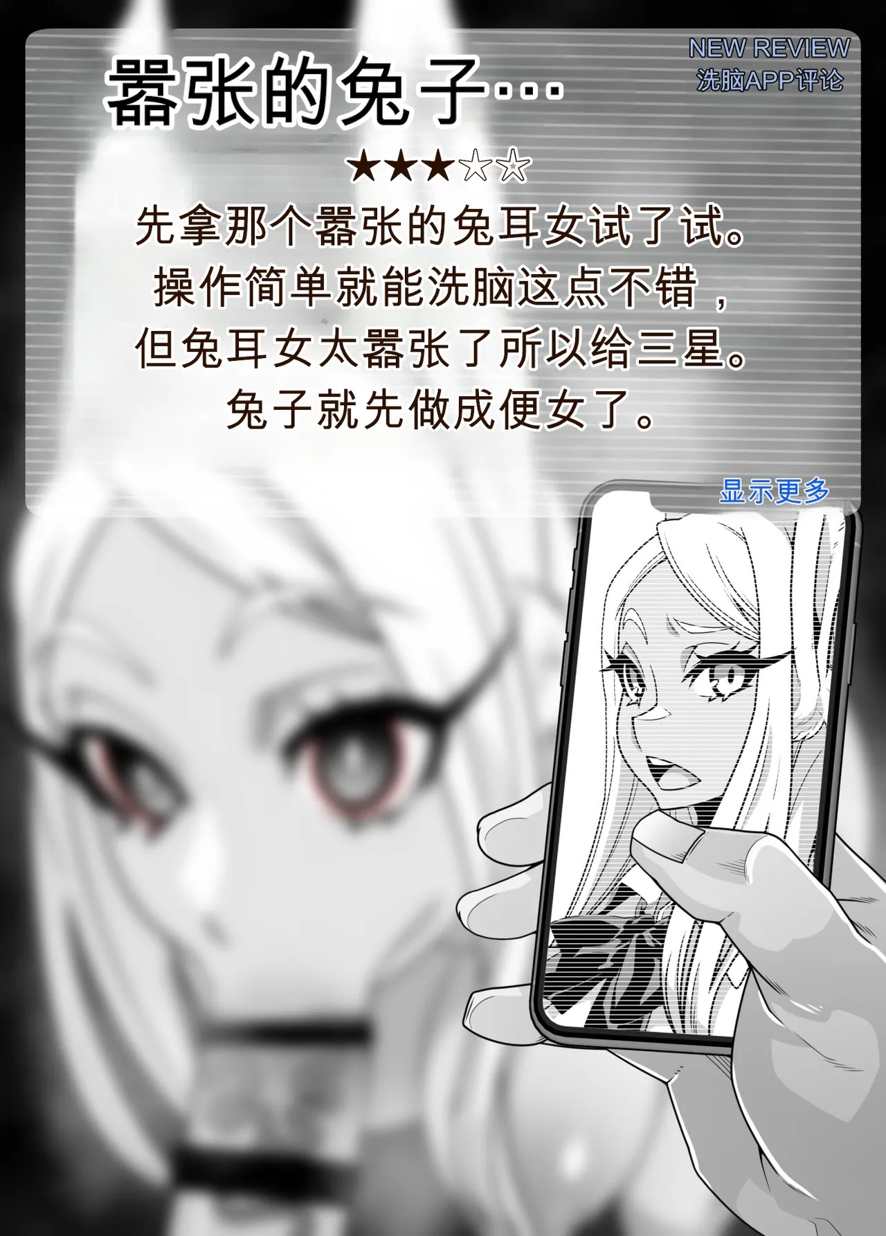 [Gantai Critical (BeLu)]SennouAPP Youryouban Koukajikkan Otameshi Tabi Page 9