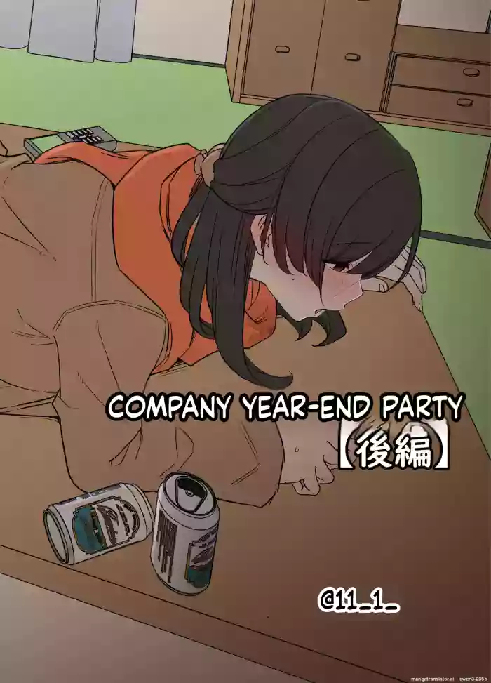 [Dokuneko Noil]Kaisha no Bounenkai (Kouhen) ENG MTL