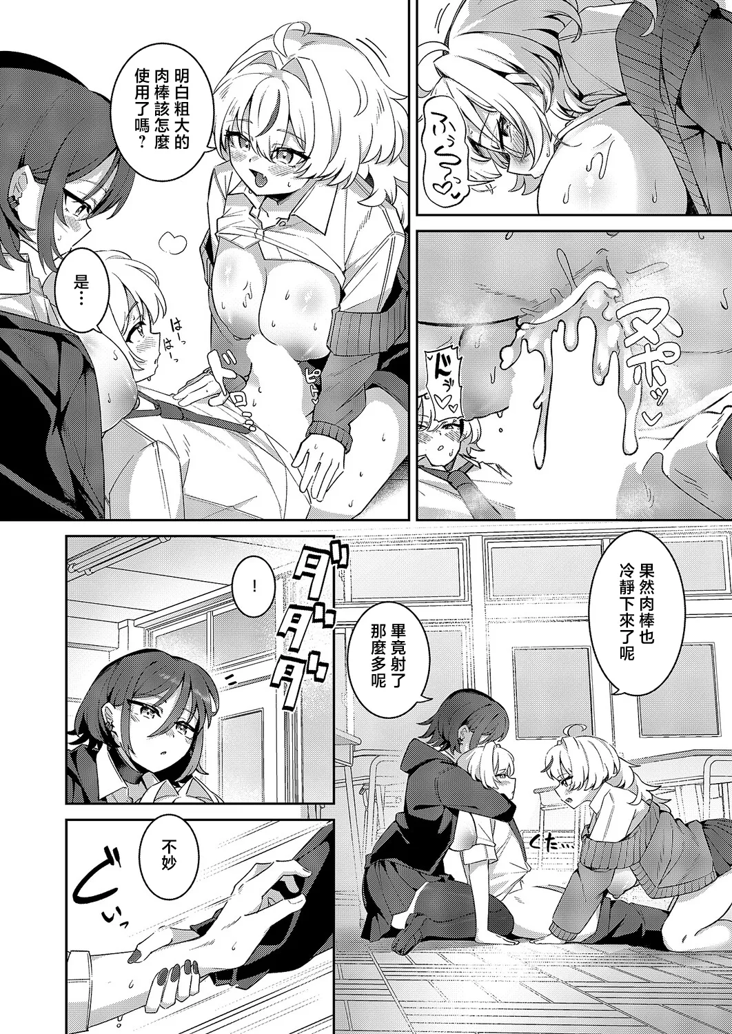 [Yotada]XX ga Kawaikunai!(COMIC ExE 68) [Chinese] [Digital] Page 22