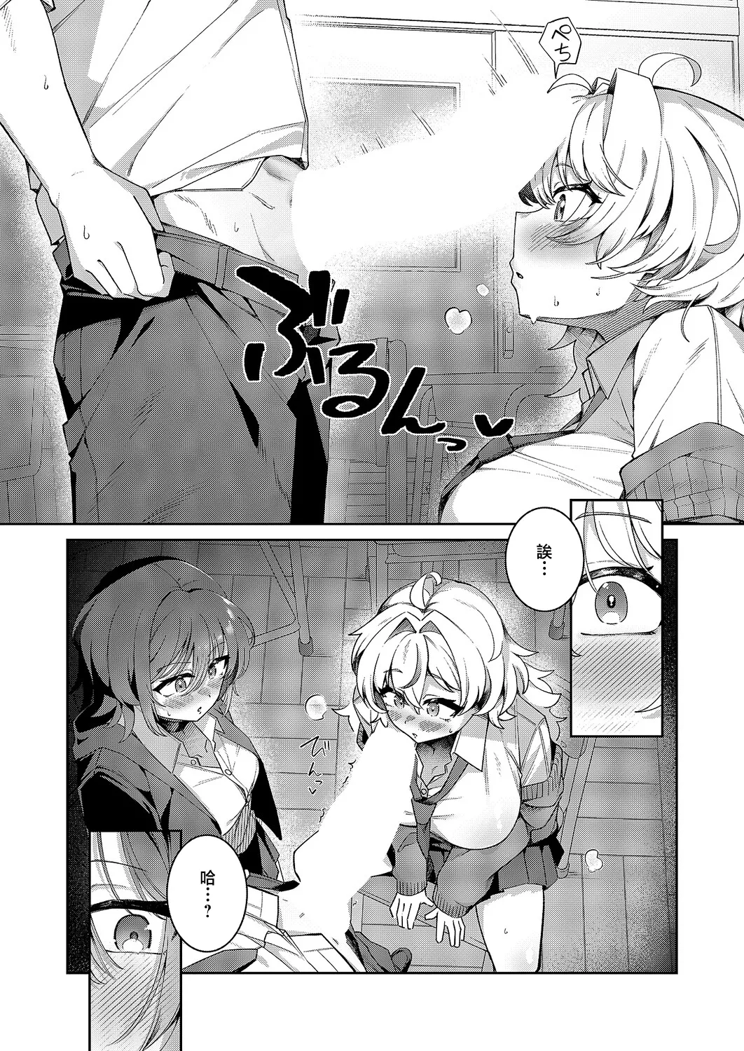 [Yotada]XX ga Kawaikunai!(COMIC ExE 68) [Chinese] [Digital] Page 6