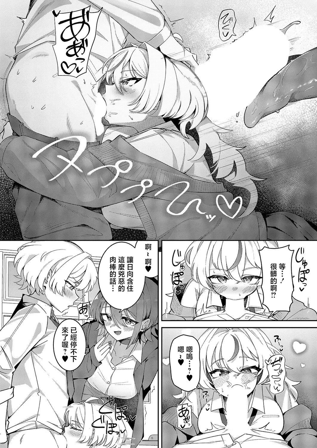 [Yotada]XX ga Kawaikunai!(COMIC ExE 68) [Chinese] [Digital] Page 9