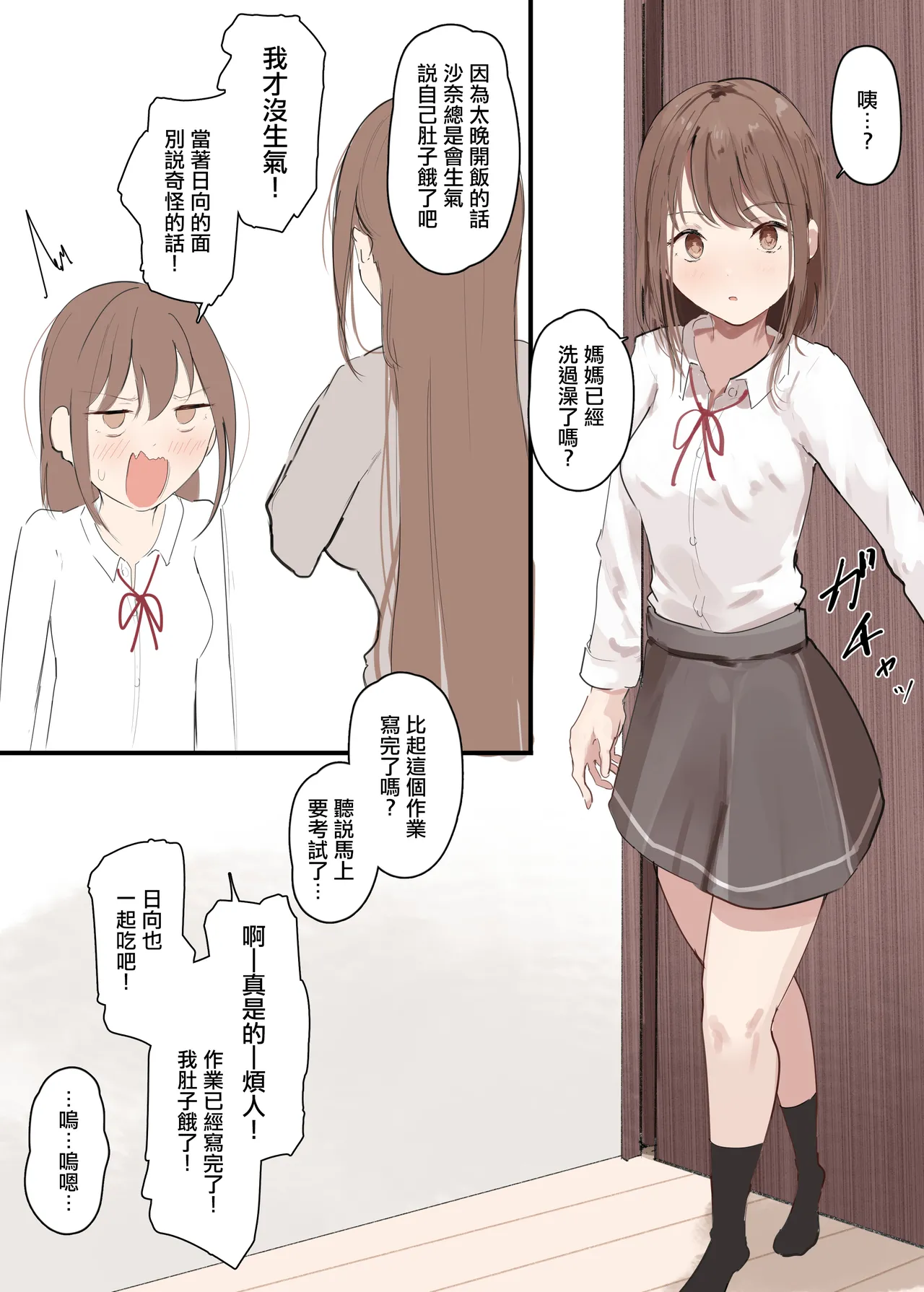 [Arukadenoe (Noe)]Kanojo no Hahaoya ni Nerawareru Boku[Chinese] [Incomplete] Page 30