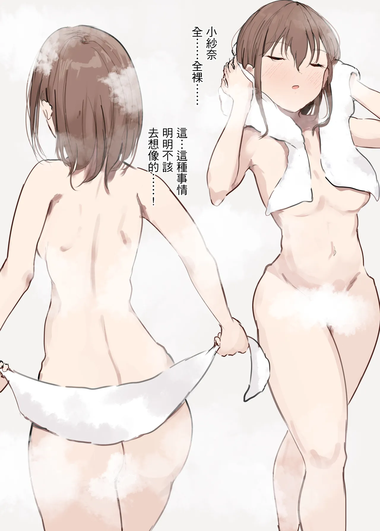 [Arukadenoe (Noe)]Kanojo no Hahaoya ni Nerawareru Boku[Chinese] [Incomplete] Page 7