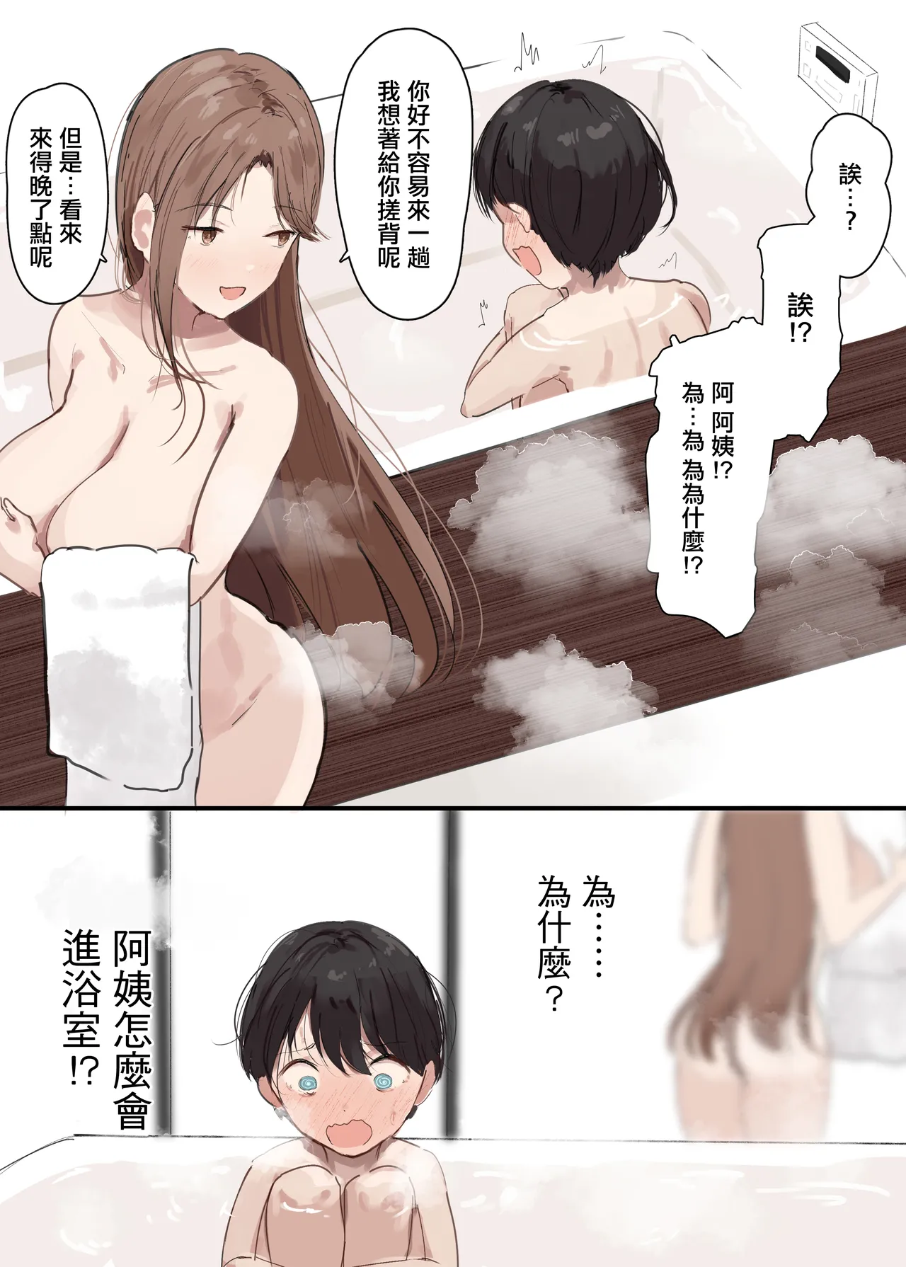 [Arukadenoe (Noe)]Kanojo no Hahaoya ni Nerawareru Boku[Chinese] [Incomplete] Page 9