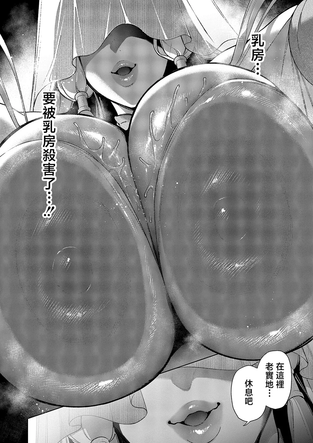 [Hizuki Akira]Yokubou Handler Yokubou 36(COMIC ExE 68) [Chinese] [Digital] Page 18