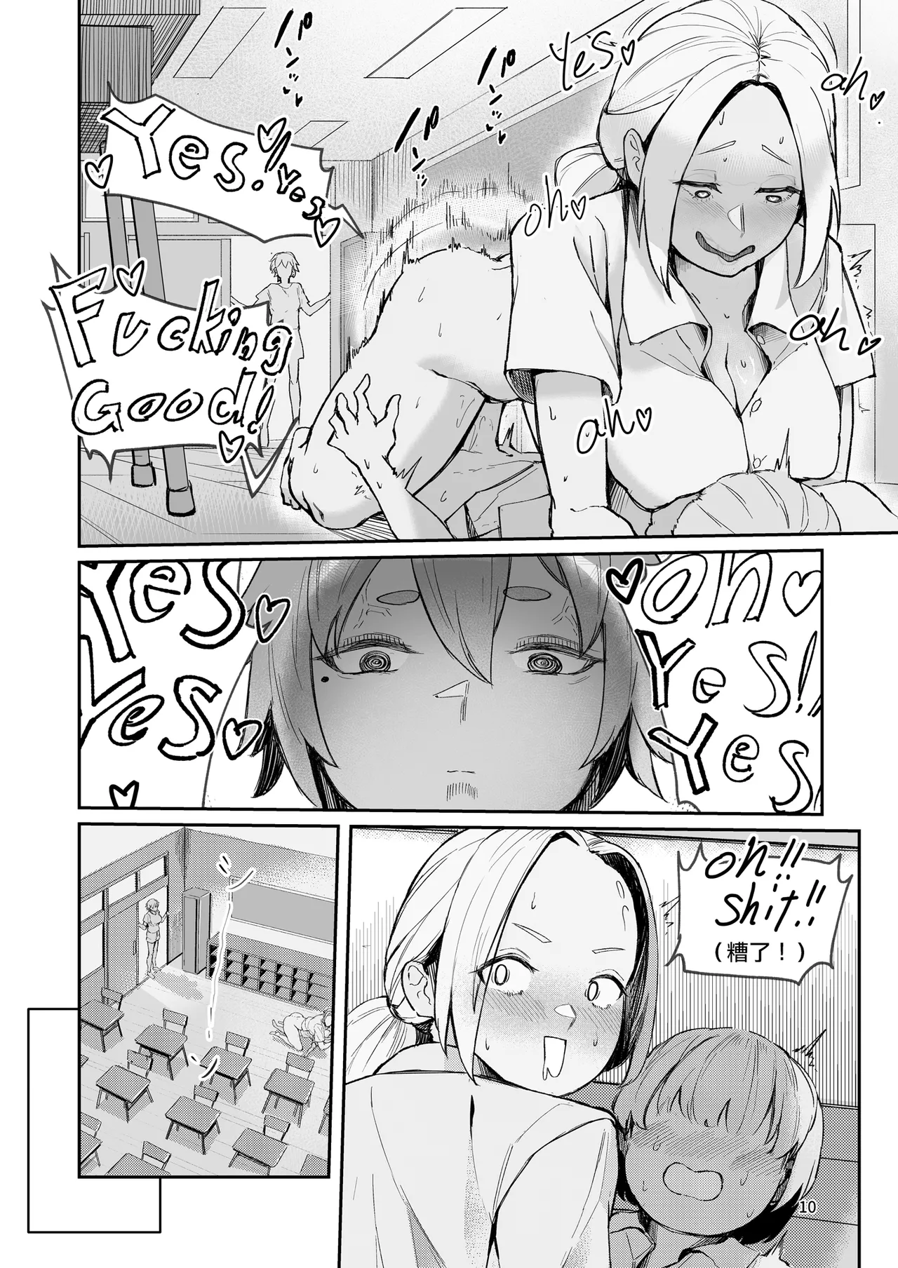 [Rokkotsu-san (Abara-kun)]Play Toy Watashi no Omocha Series San-dan | 我的玩具君系列第3彈[Chinese] Page 10