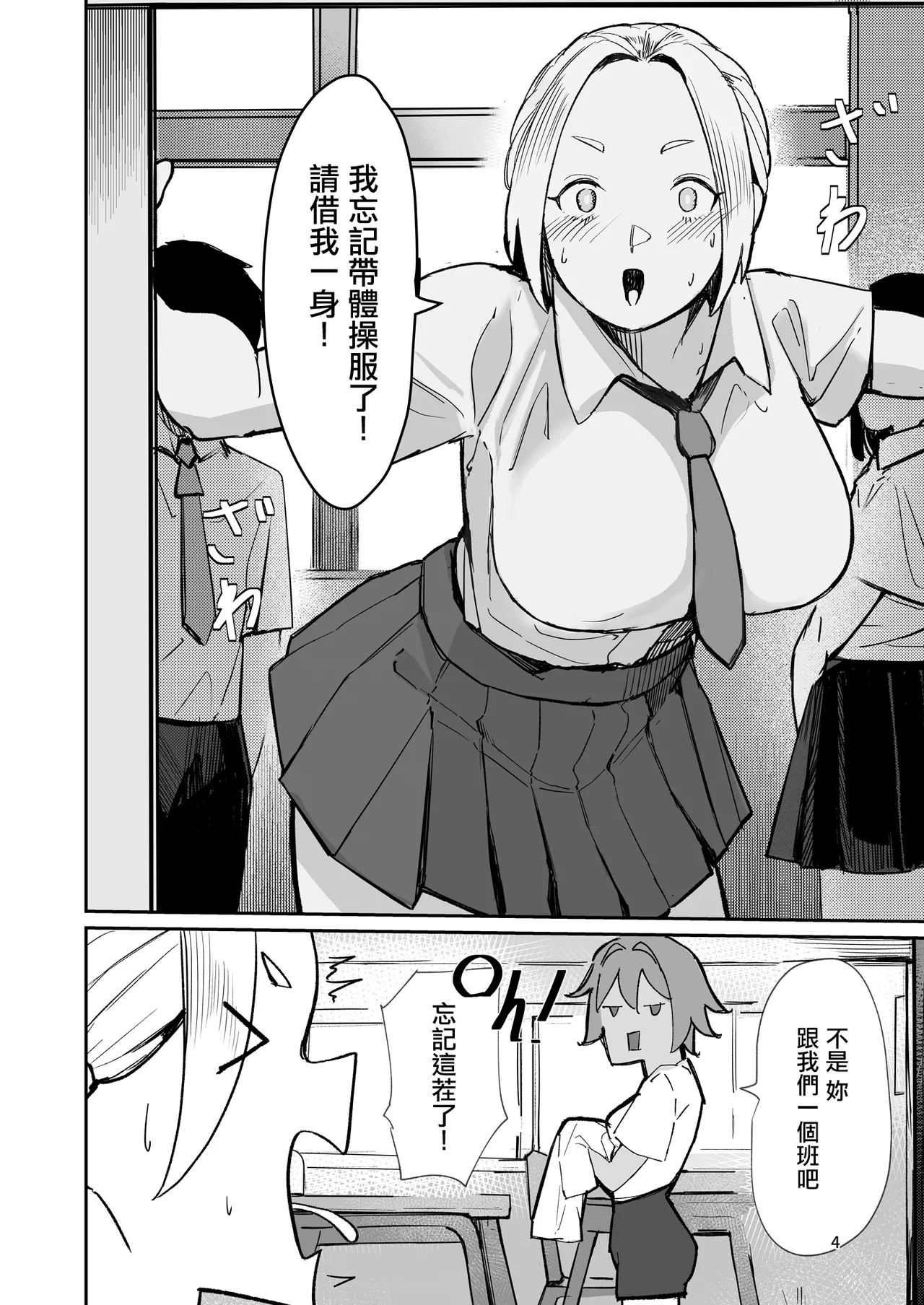 [Rokkotsu-san (Abara-kun)]Play Toy Watashi no Omocha Series San-dan | 我的玩具君系列第3彈[Chinese] Page 4
