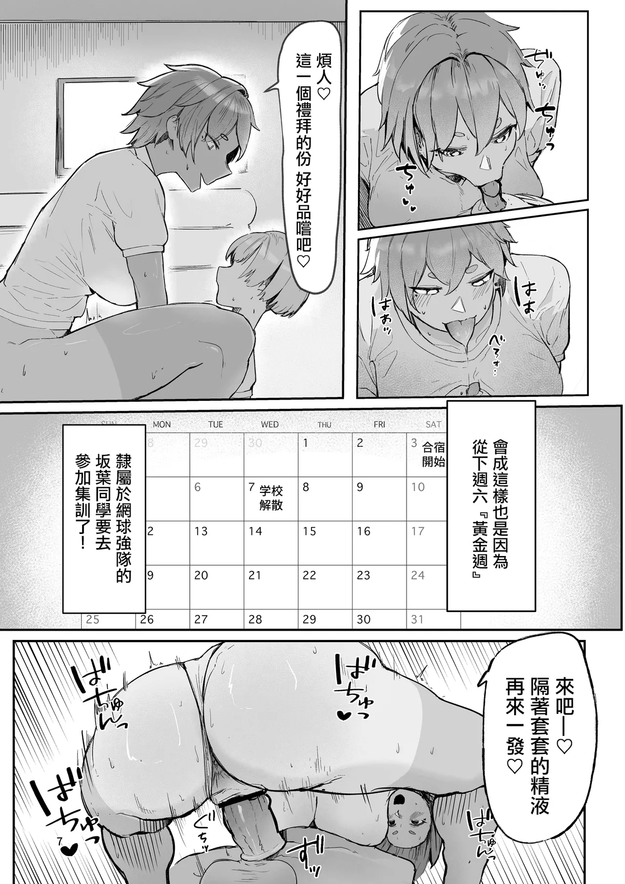 [Rokkotsu-san (Abara-kun)]Play Toy Watashi no Omocha Series San-dan | 我的玩具君系列第3彈[Chinese] Page 7