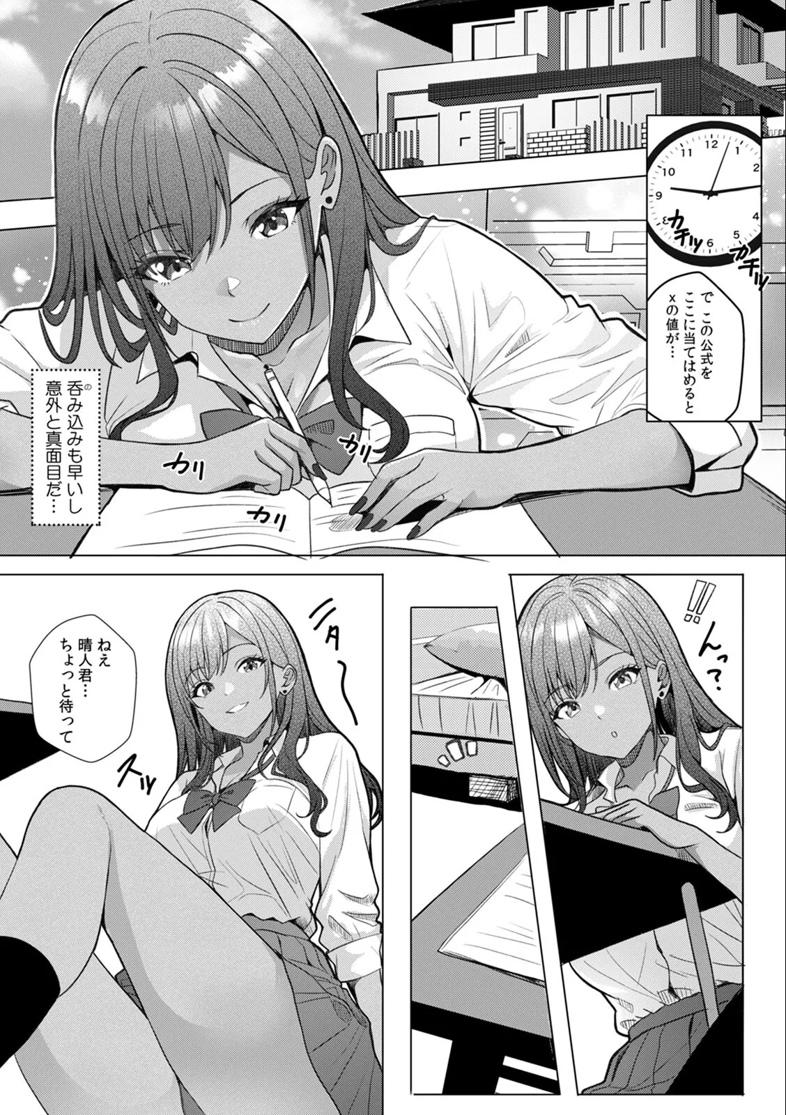 [Aga Marino]Gal to Gariben ~Iri Bitari Benkyoukai de Orei Sex~ Page 10