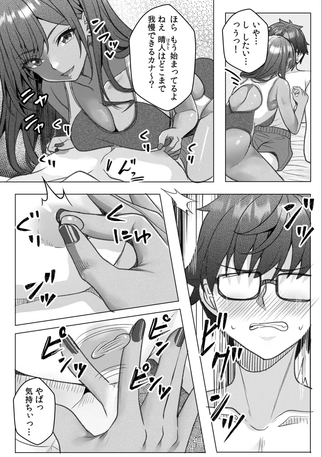 [Aga Marino]Gal to Gariben ~Iri Bitari Benkyoukai de Orei Sex~ Page 101