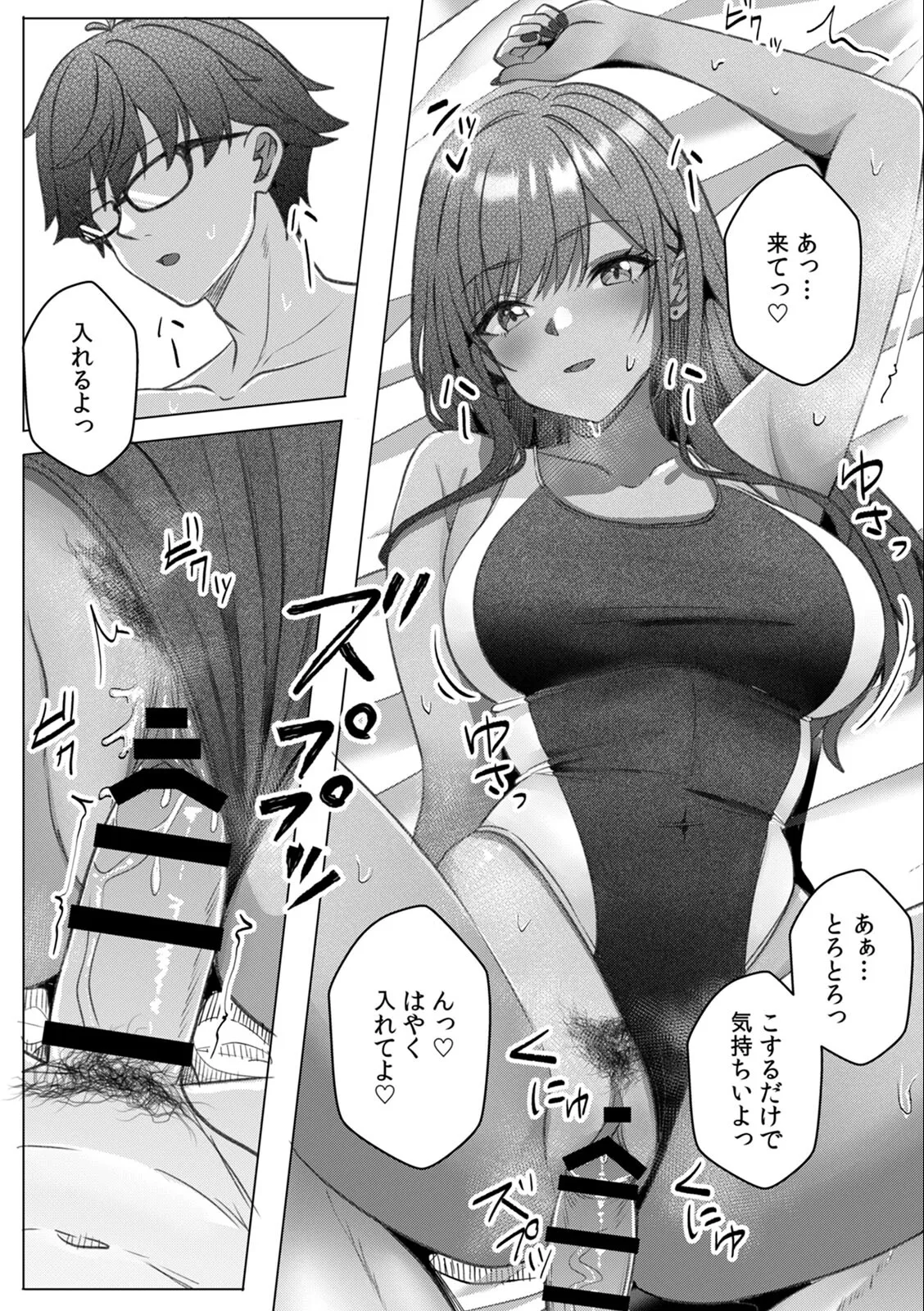 [Aga Marino]Gal to Gariben ~Iri Bitari Benkyoukai de Orei Sex~ Page 108