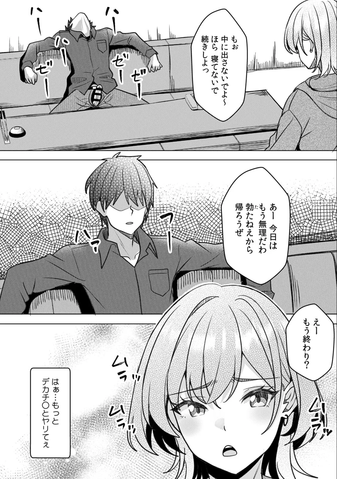 [Aga Marino]Gal to Gariben ~Iri Bitari Benkyoukai de Orei Sex~ Page 116