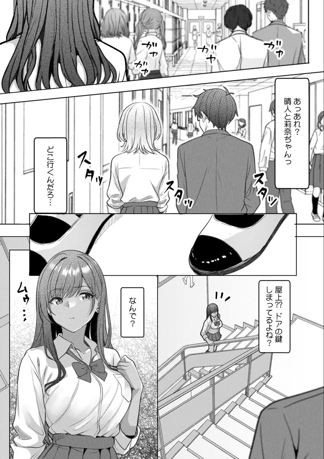 [Aga Marino]Gal to Gariben ~Iri Bitari Benkyoukai de Orei Sex~ Page 119