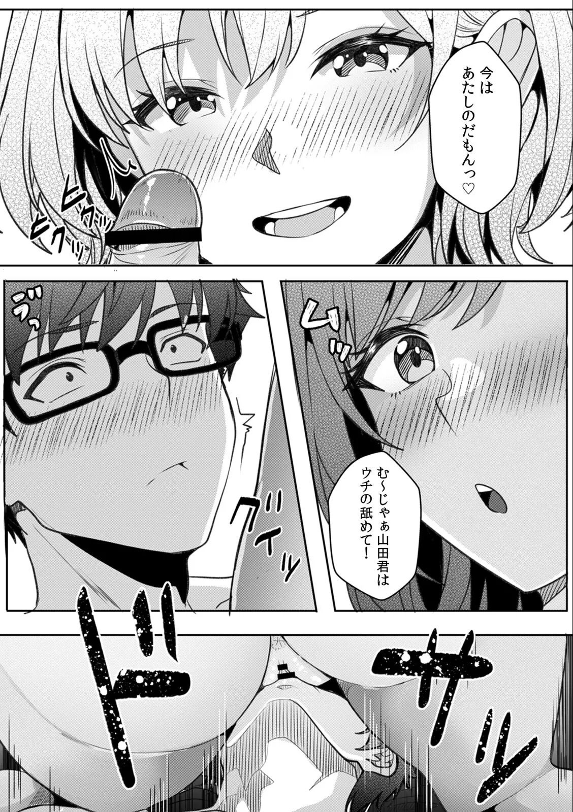 [Aga Marino]Gal to Gariben ~Iri Bitari Benkyoukai de Orei Sex~ Page 130