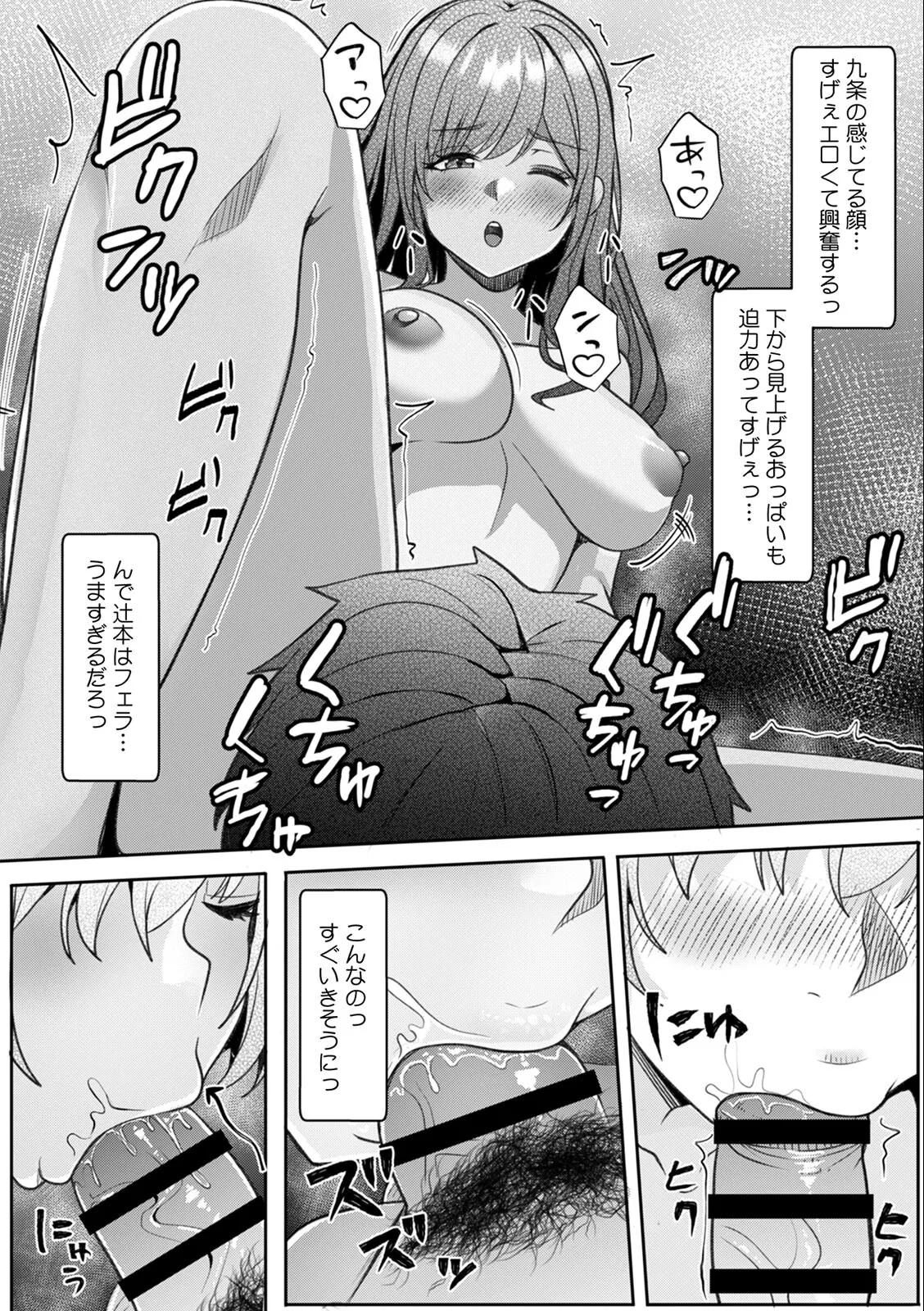 [Aga Marino]Gal to Gariben ~Iri Bitari Benkyoukai de Orei Sex~ Page 132