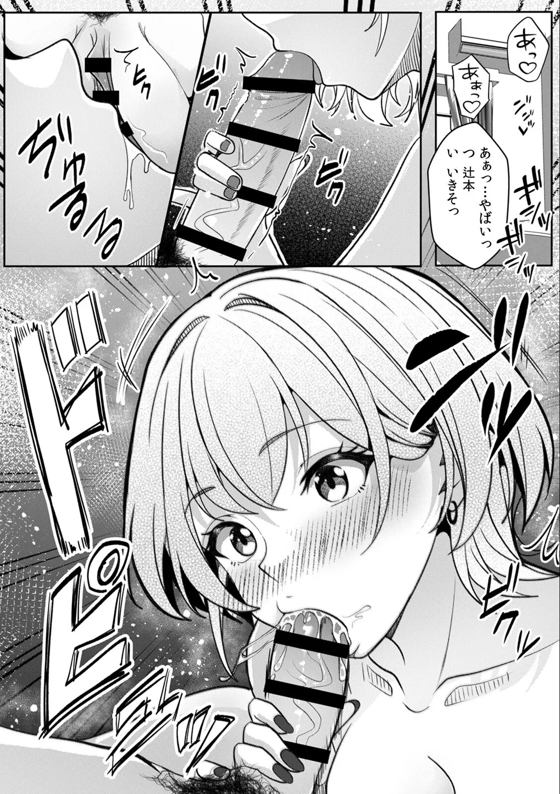 [Aga Marino]Gal to Gariben ~Iri Bitari Benkyoukai de Orei Sex~ Page 133