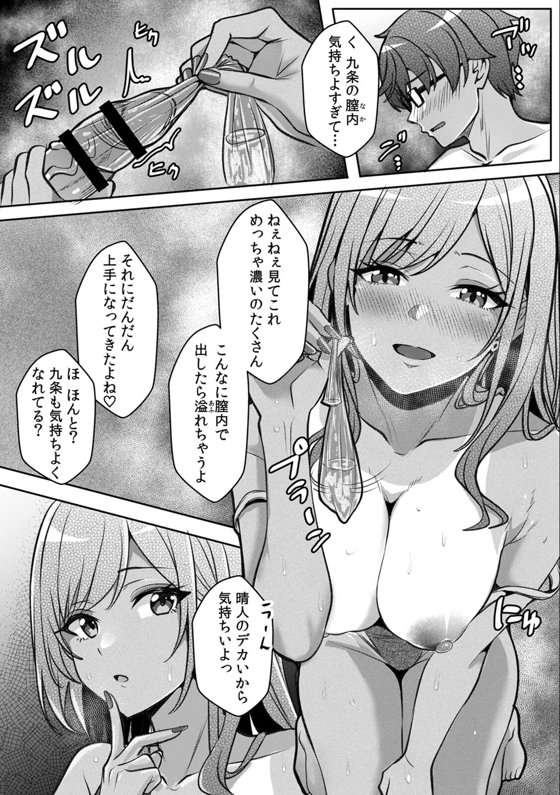 [Aga Marino]Gal to Gariben ~Iri Bitari Benkyoukai de Orei Sex~ Page 148