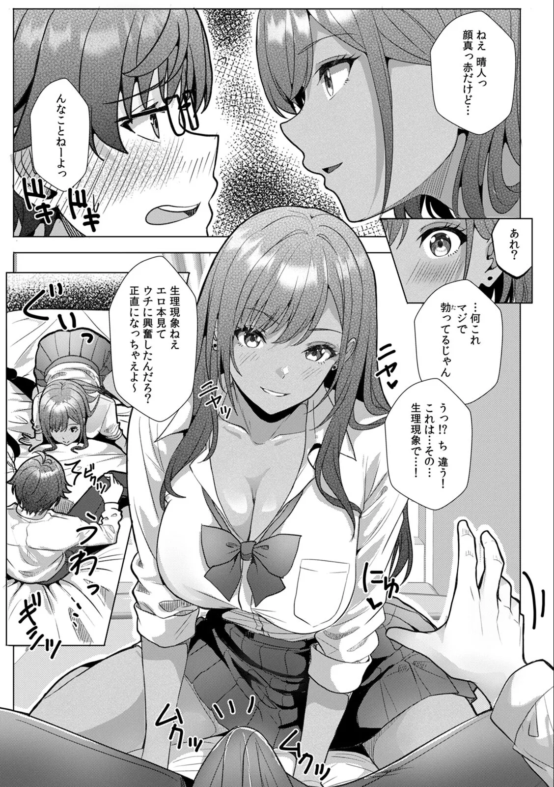 [Aga Marino]Gal to Gariben ~Iri Bitari Benkyoukai de Orei Sex~ Page 15
