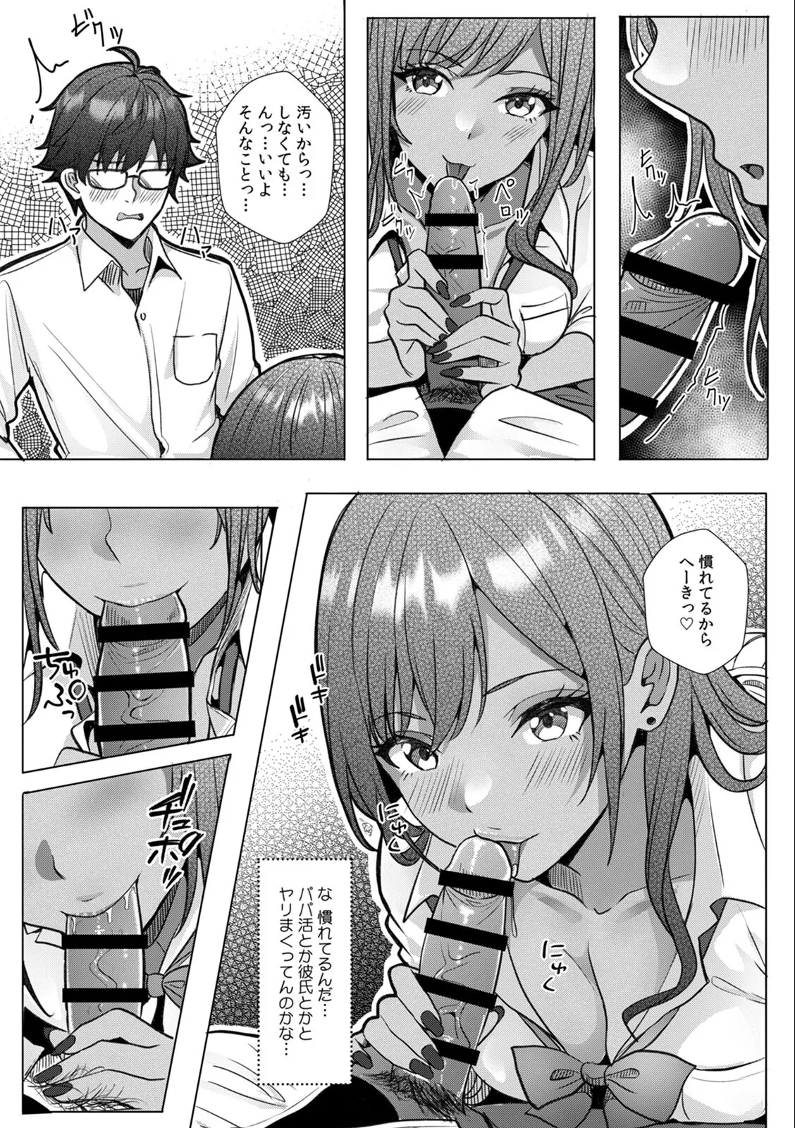 [Aga Marino]Gal to Gariben ~Iri Bitari Benkyoukai de Orei Sex~ Page 19