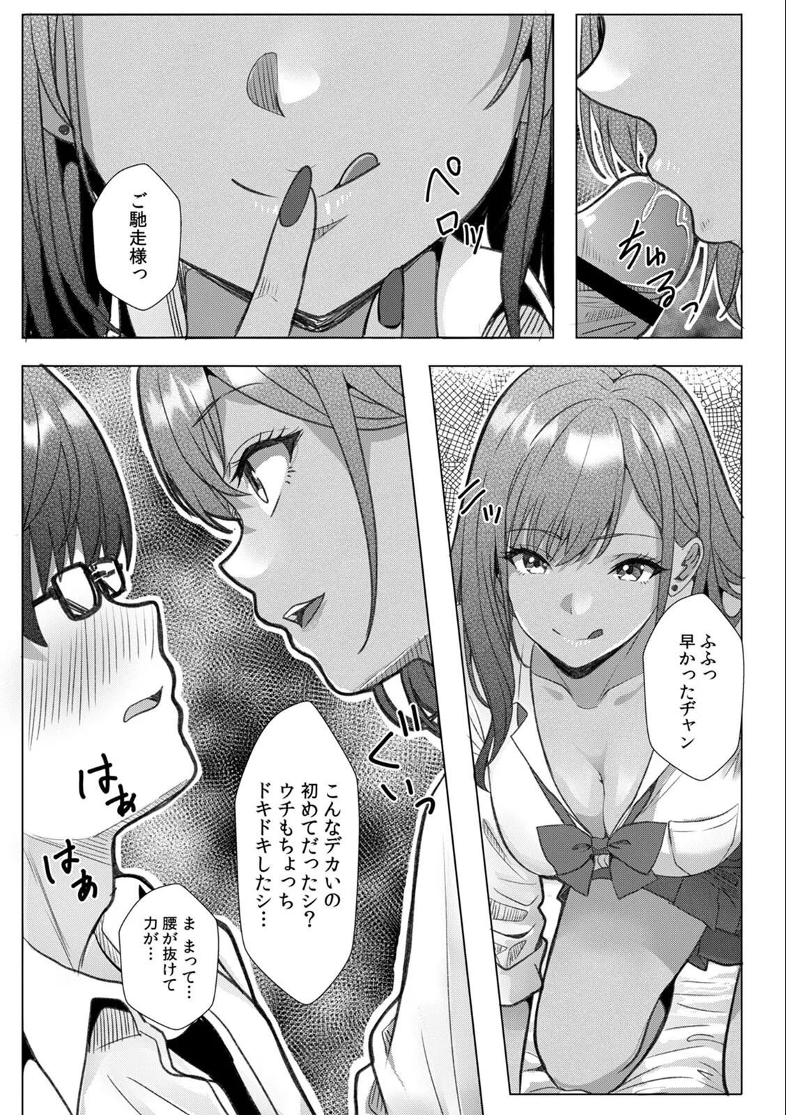 [Aga Marino]Gal to Gariben ~Iri Bitari Benkyoukai de Orei Sex~ Page 25