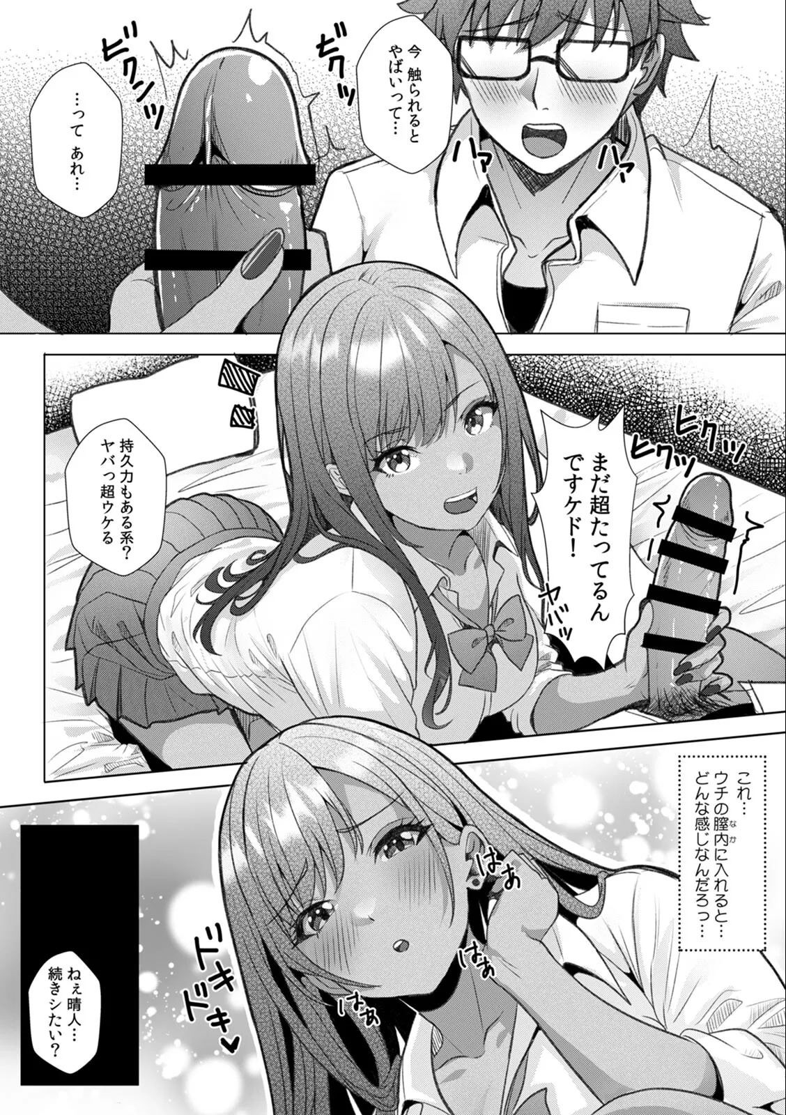 [Aga Marino]Gal to Gariben ~Iri Bitari Benkyoukai de Orei Sex~ Page 26