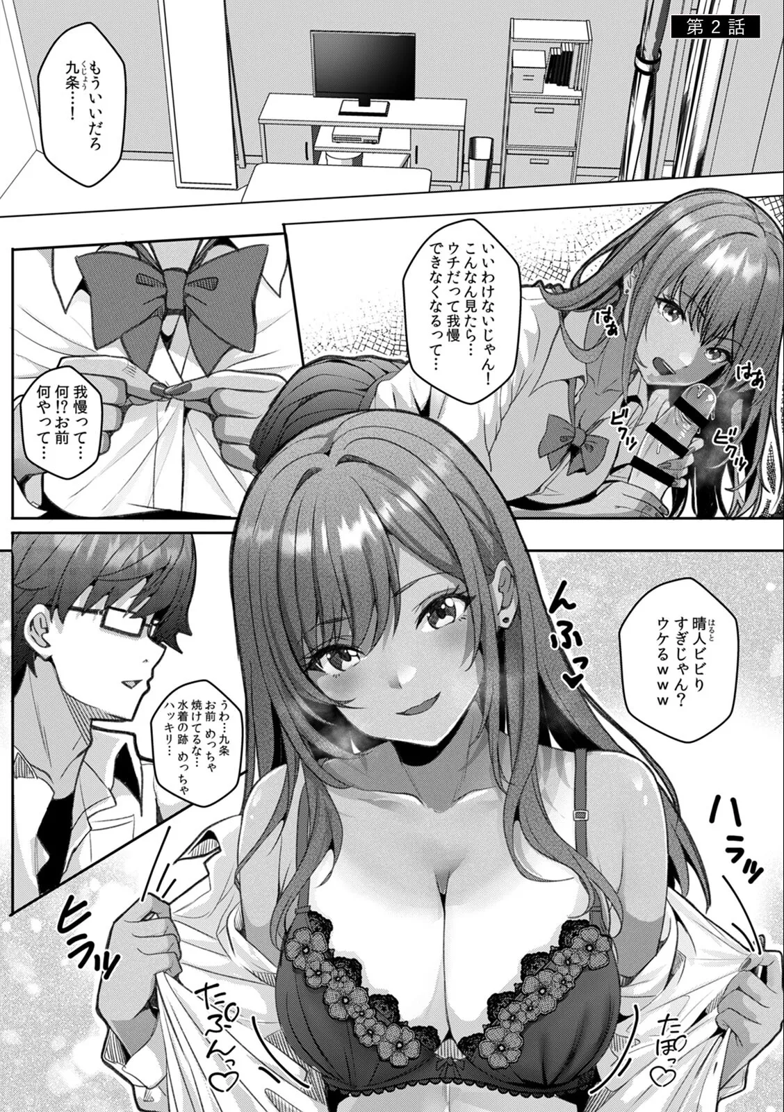 [Aga Marino]Gal to Gariben ~Iri Bitari Benkyoukai de Orei Sex~ Page 27