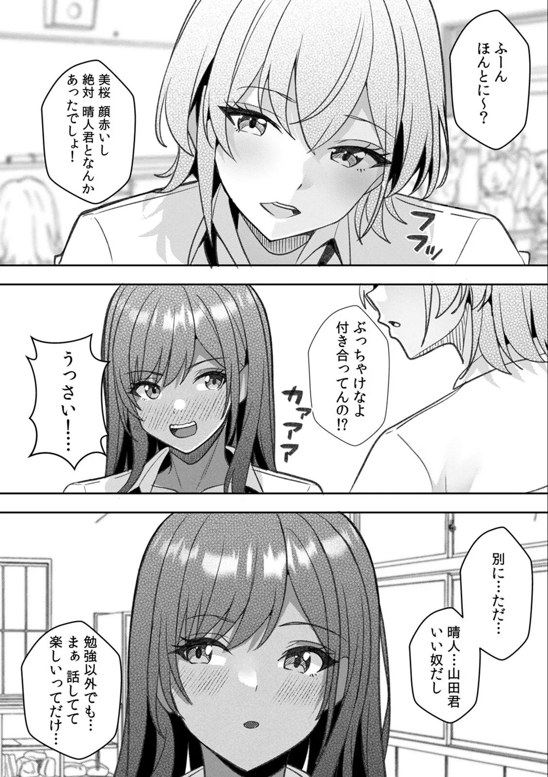 [Aga Marino]Gal to Gariben ~Iri Bitari Benkyoukai de Orei Sex~ Page 65