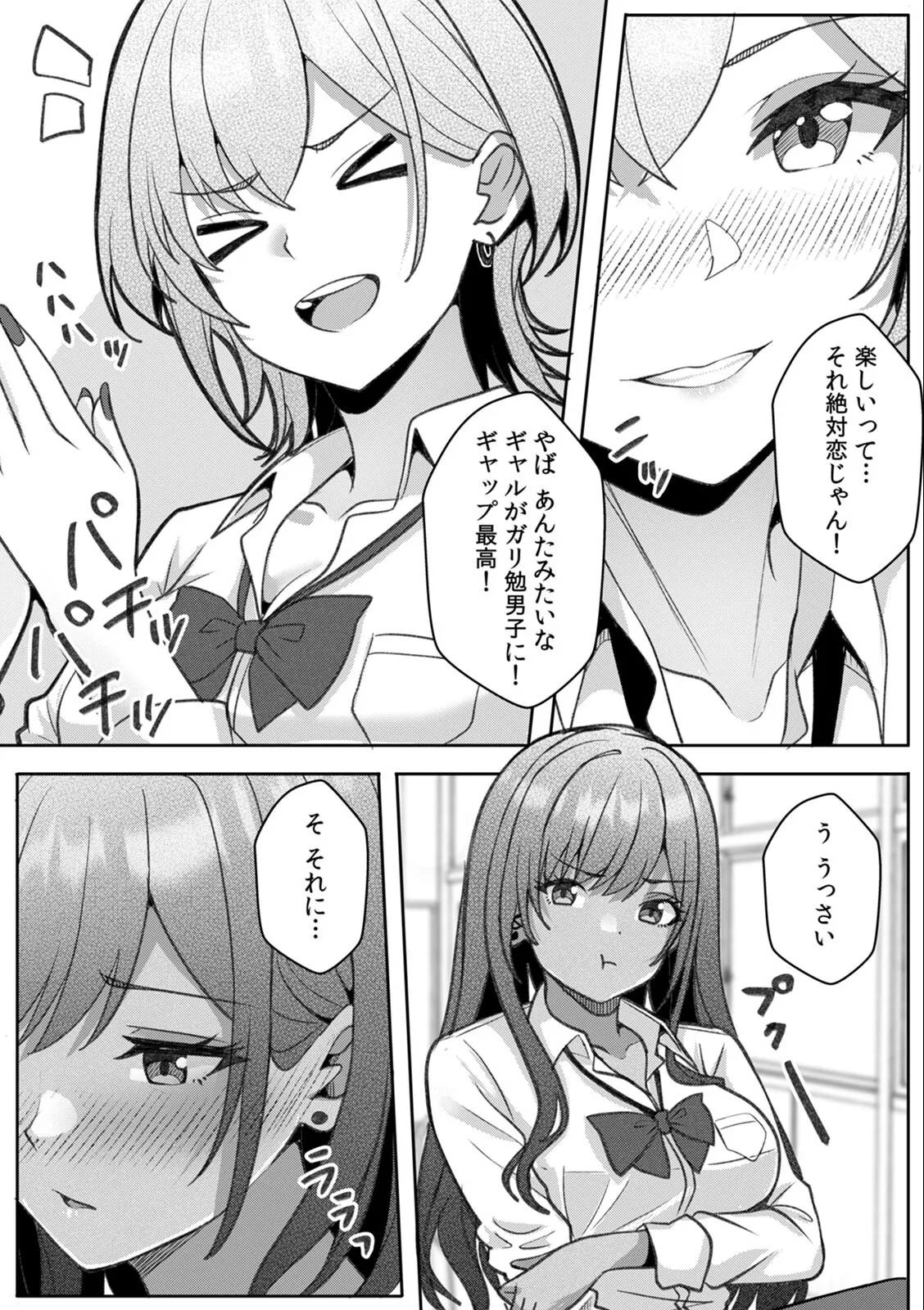 [Aga Marino]Gal to Gariben ~Iri Bitari Benkyoukai de Orei Sex~ Page 66