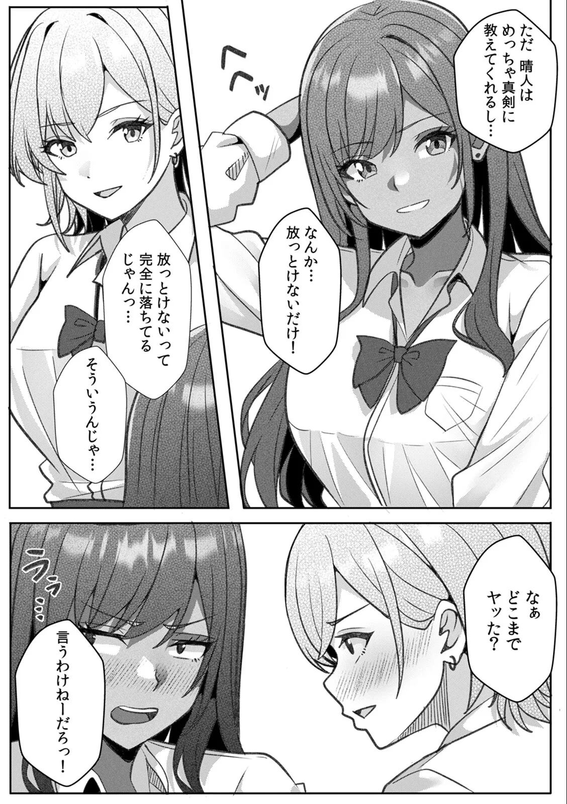 [Aga Marino]Gal to Gariben ~Iri Bitari Benkyoukai de Orei Sex~ Page 67