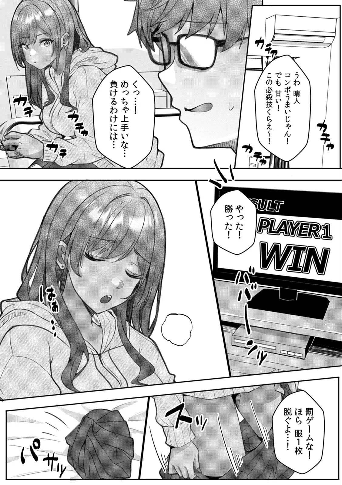 [Aga Marino]Gal to Gariben ~Iri Bitari Benkyoukai de Orei Sex~ Page 93