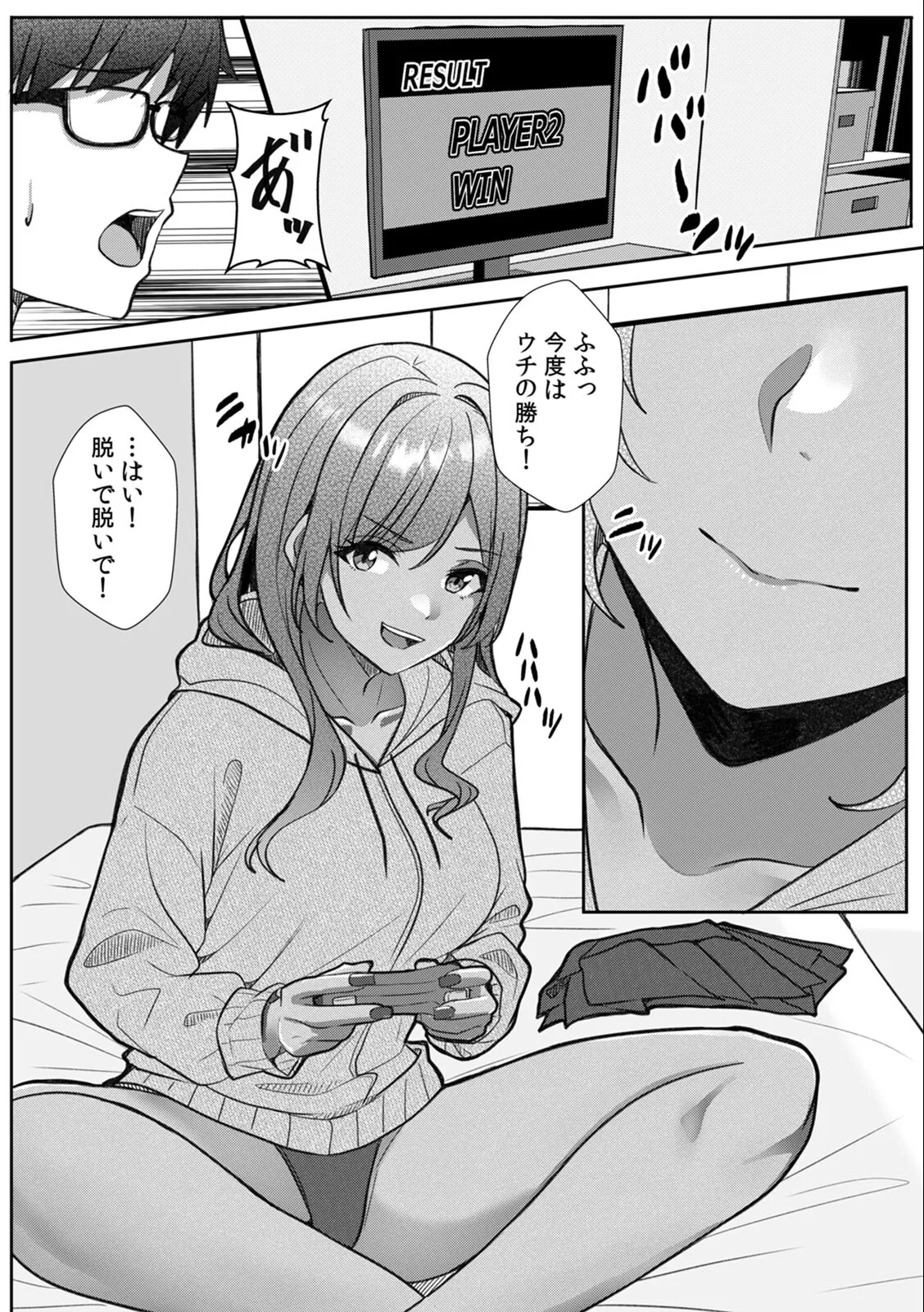 [Aga Marino]Gal to Gariben ~Iri Bitari Benkyoukai de Orei Sex~ Page 95