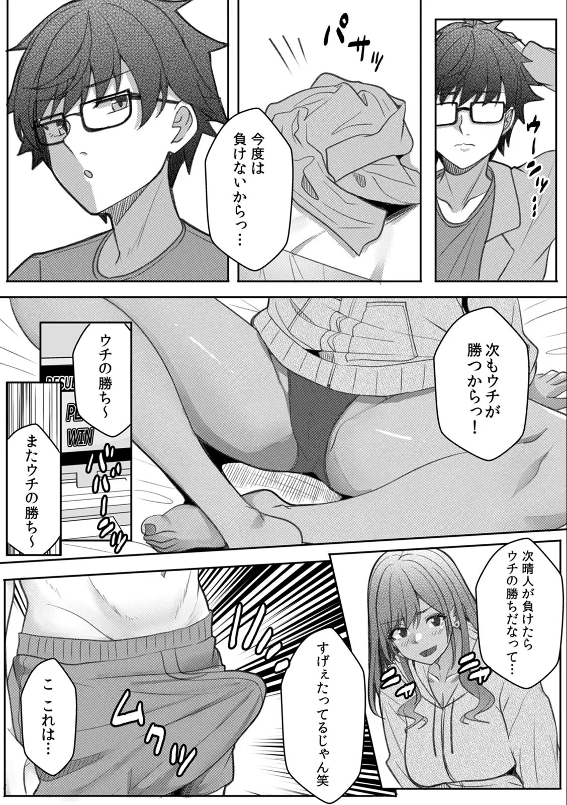 [Aga Marino]Gal to Gariben ~Iri Bitari Benkyoukai de Orei Sex~ Page 96