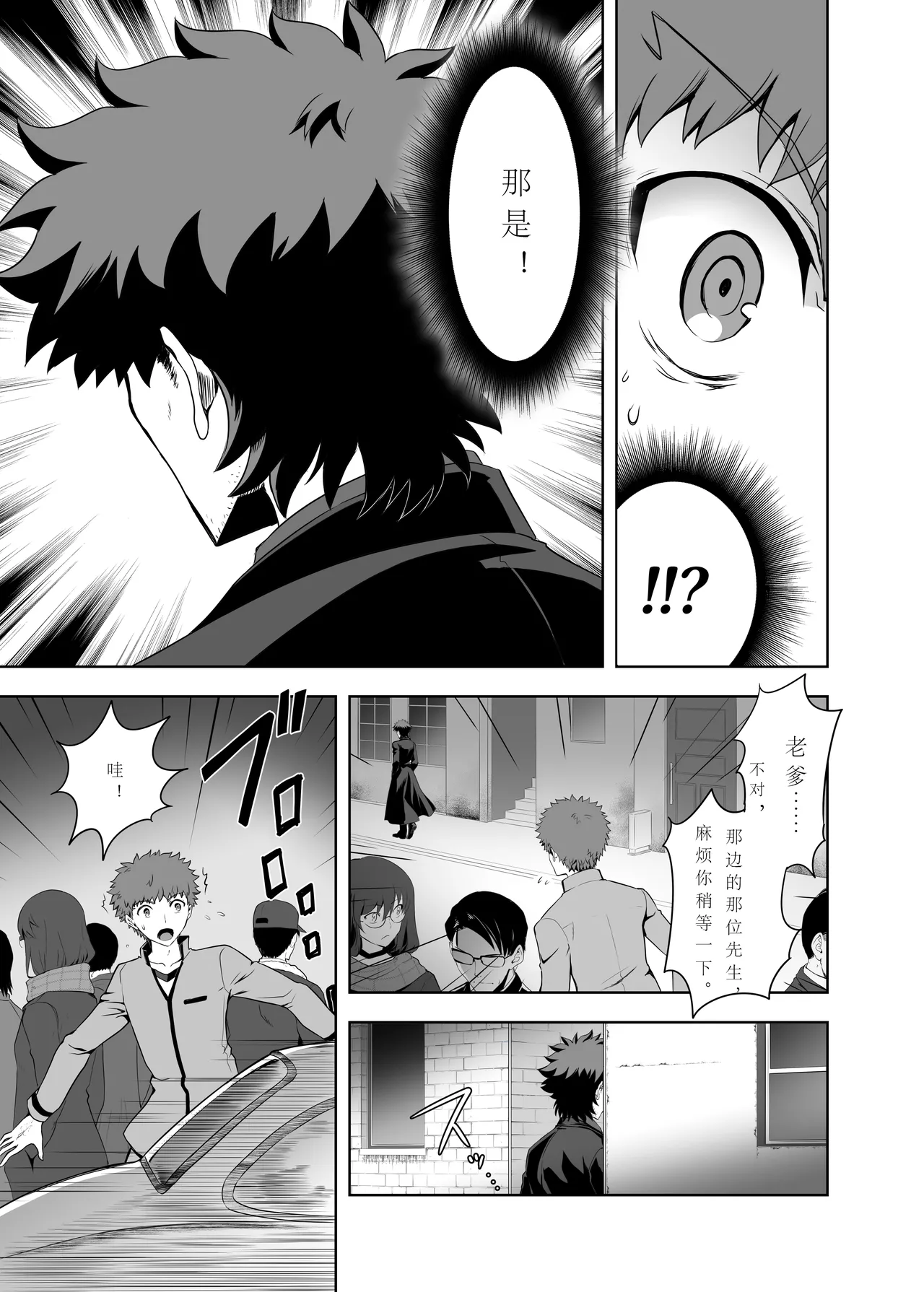 [CRAZY CLOVER CLUB (Shirotsumekusa)]T*MOON COMPLEX Dai 4-ji x Dai 5-ji Seihai Sensou 05[中文] [DL版] Page 10