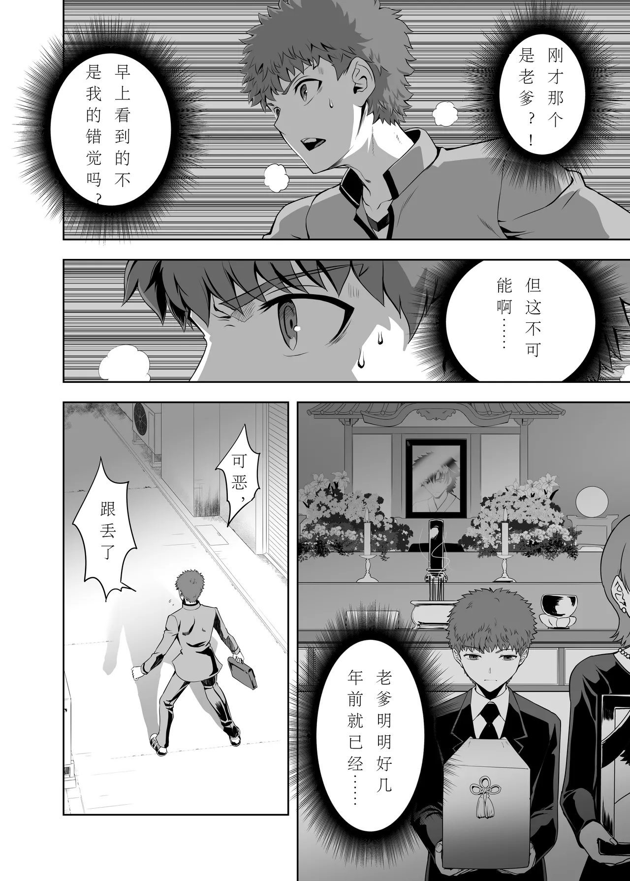 [CRAZY CLOVER CLUB (Shirotsumekusa)]T*MOON COMPLEX Dai 4-ji x Dai 5-ji Seihai Sensou 05[中文] [DL版] Page 11