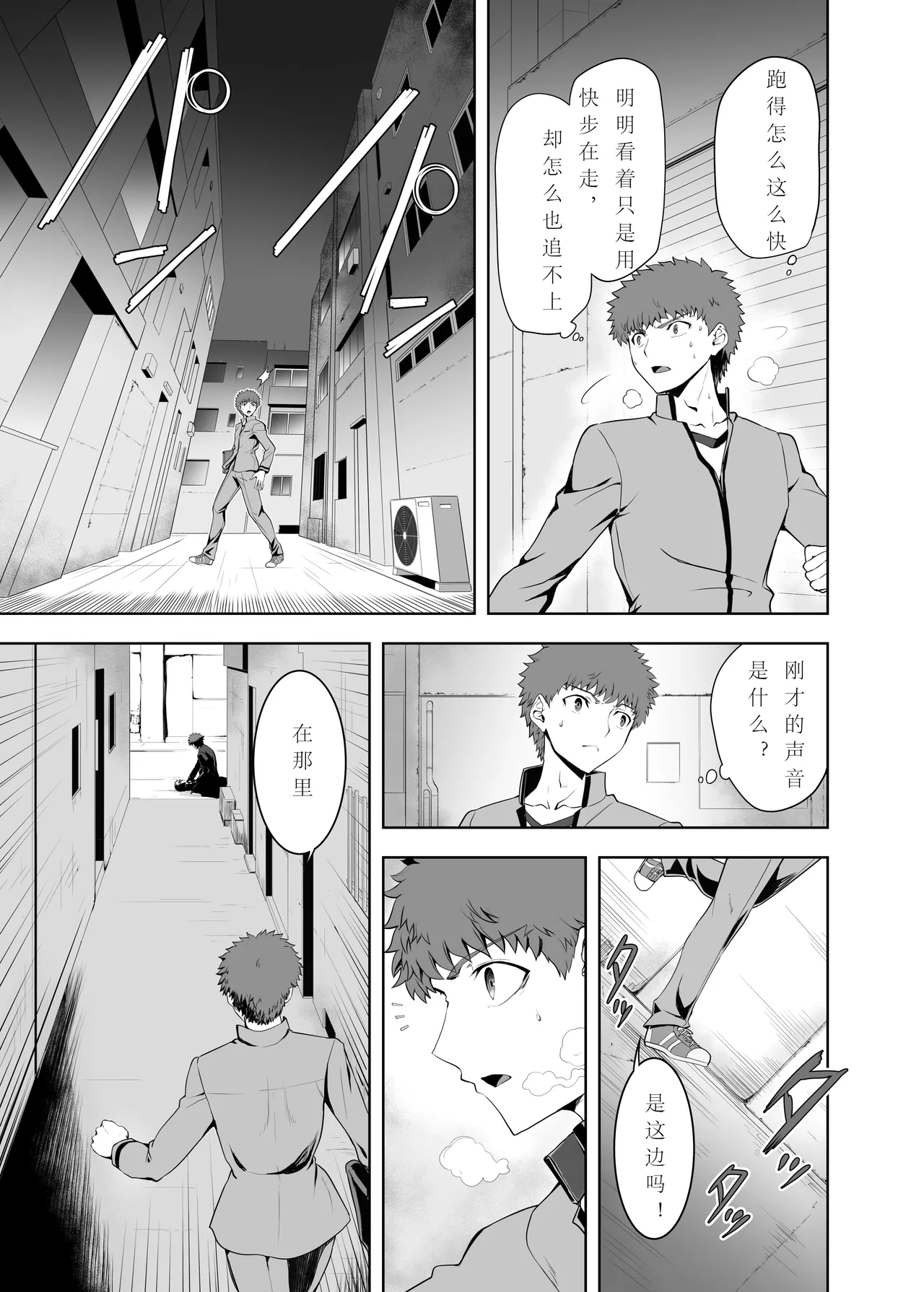 [CRAZY CLOVER CLUB (Shirotsumekusa)]T*MOON COMPLEX Dai 4-ji x Dai 5-ji Seihai Sensou 05[中文] [DL版] Page 12